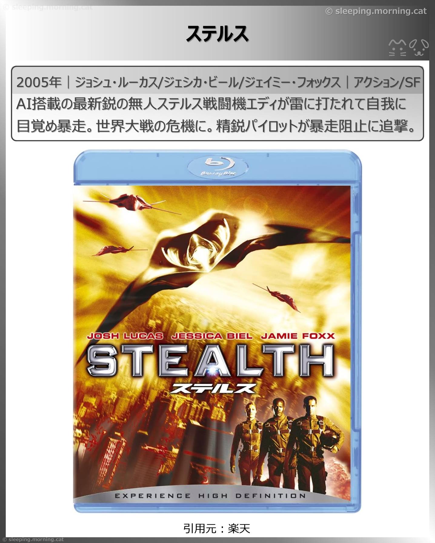 ステルス