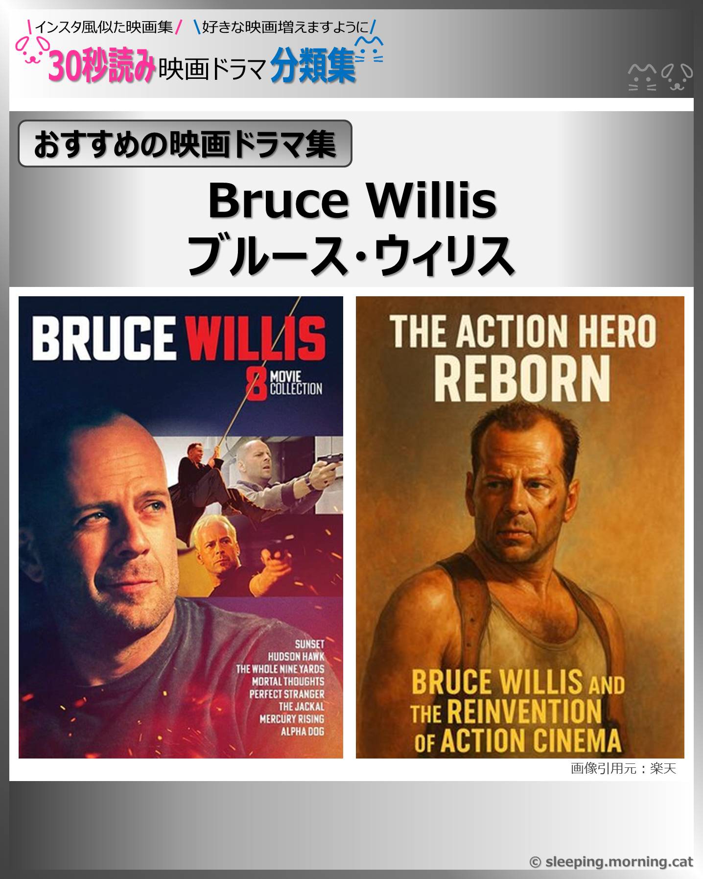 ブルース・ウィリス映画パンフレット21作品 ブルース・ウィリス映画パンフレット21作品 【公式通販】