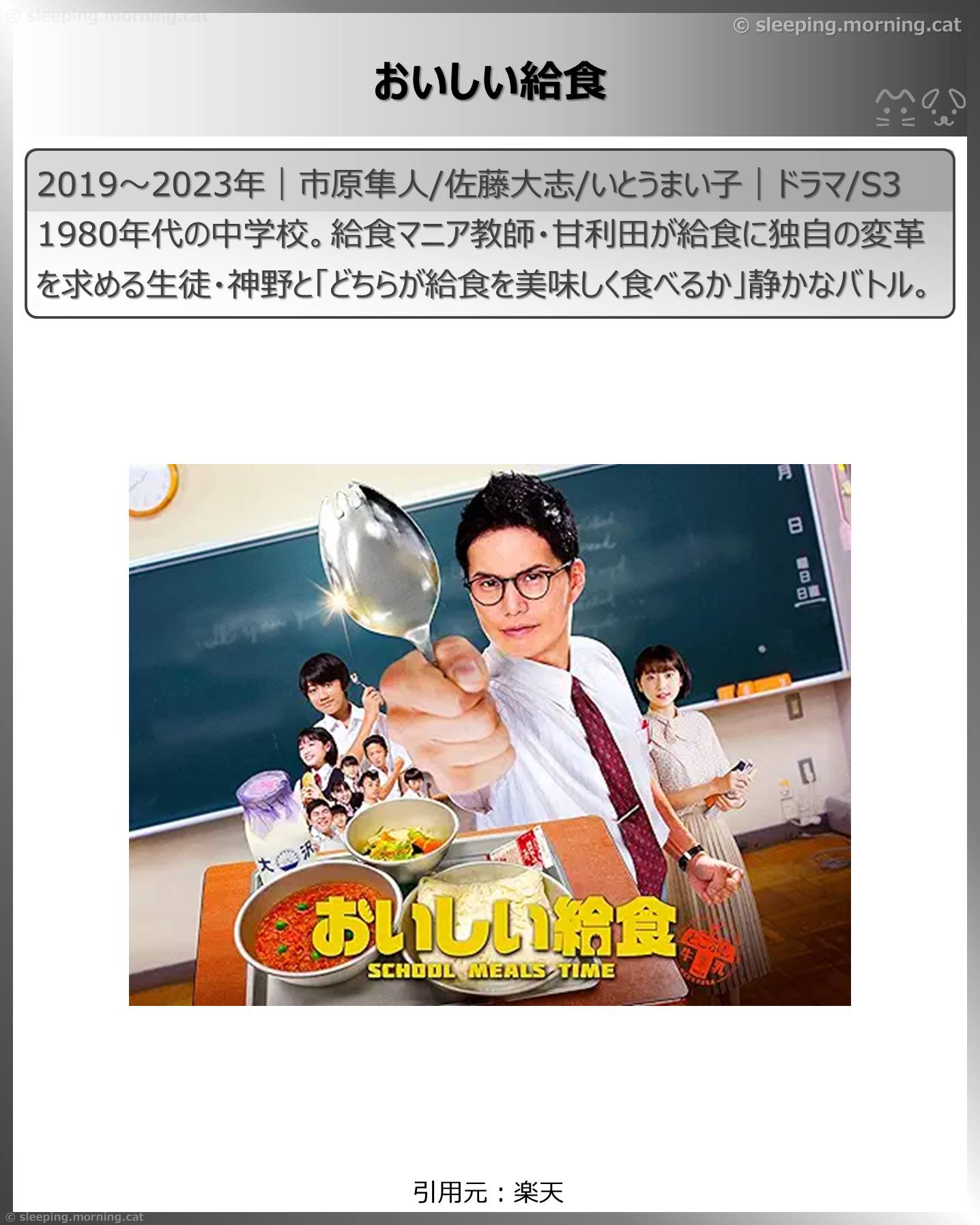 アマプラ見放題国内ドラマおいしい料理2025年10月：おいしい給食