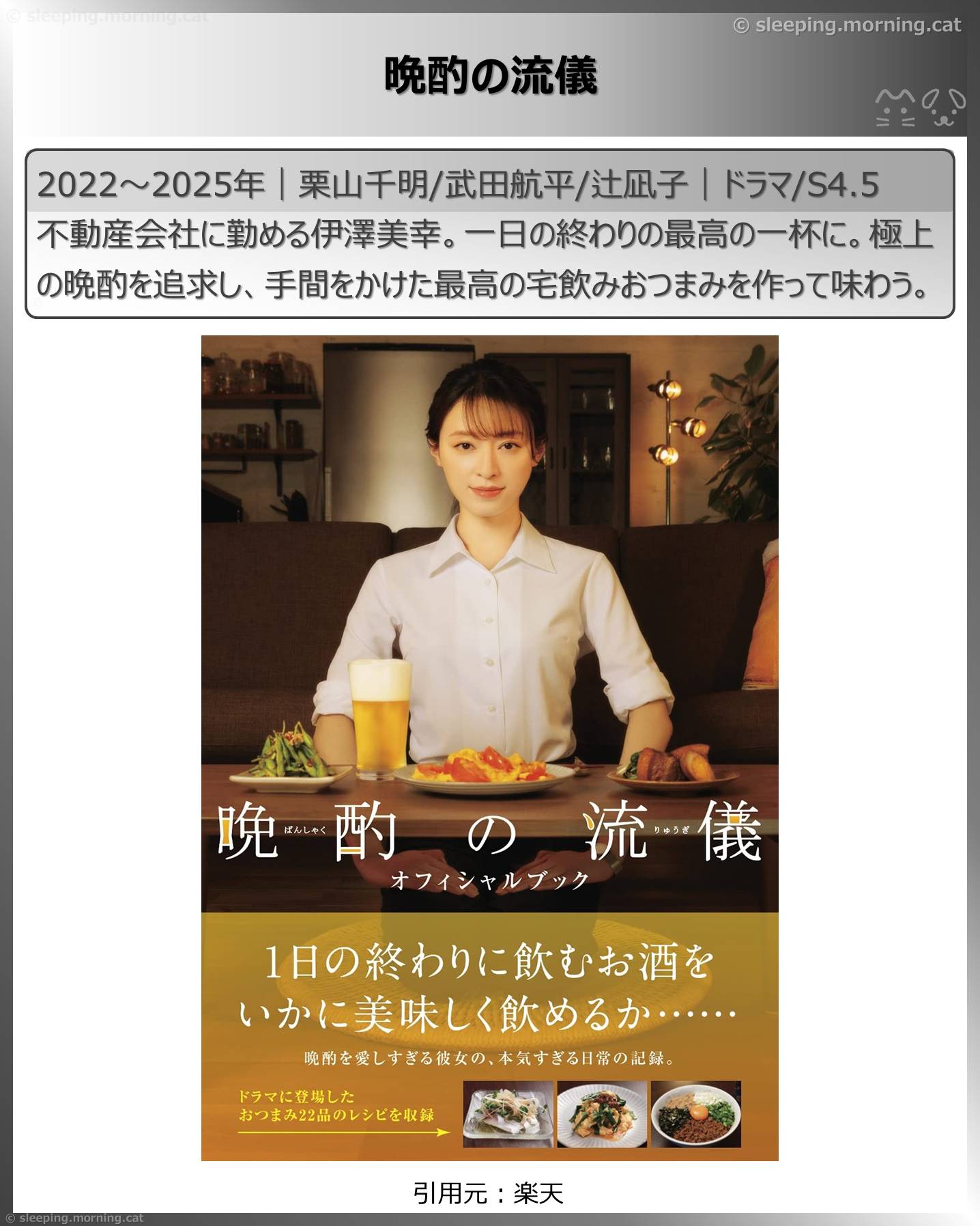 アマプラ見放題国内ドラマおいしい料理2025年10月：晩酌の流儀