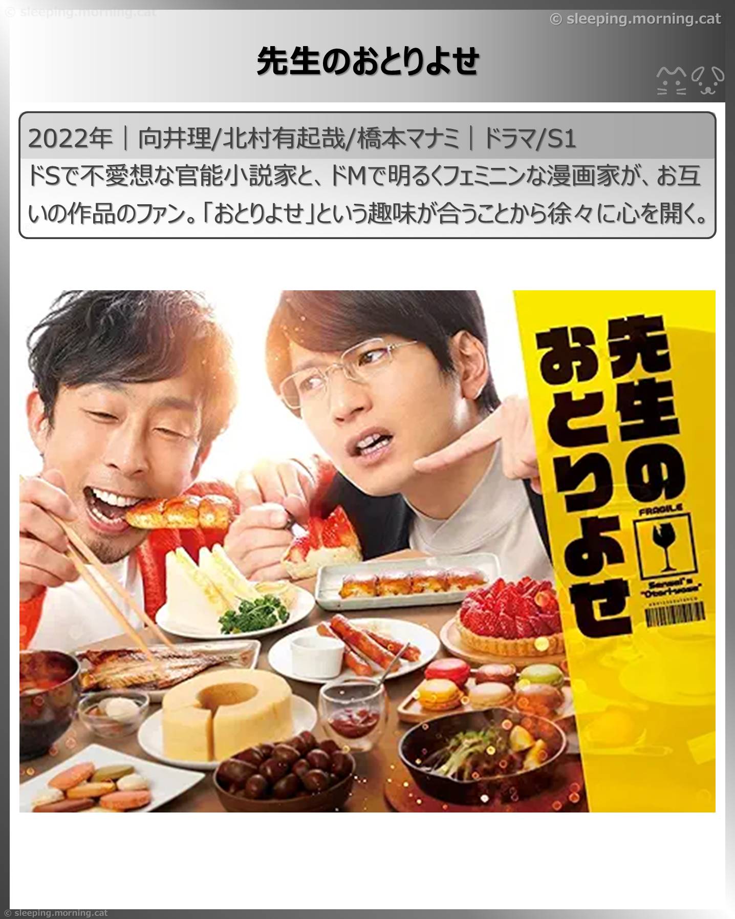 アマプラ見放題国内ドラマおいしい料理2025年10月：先生のおとりよせ