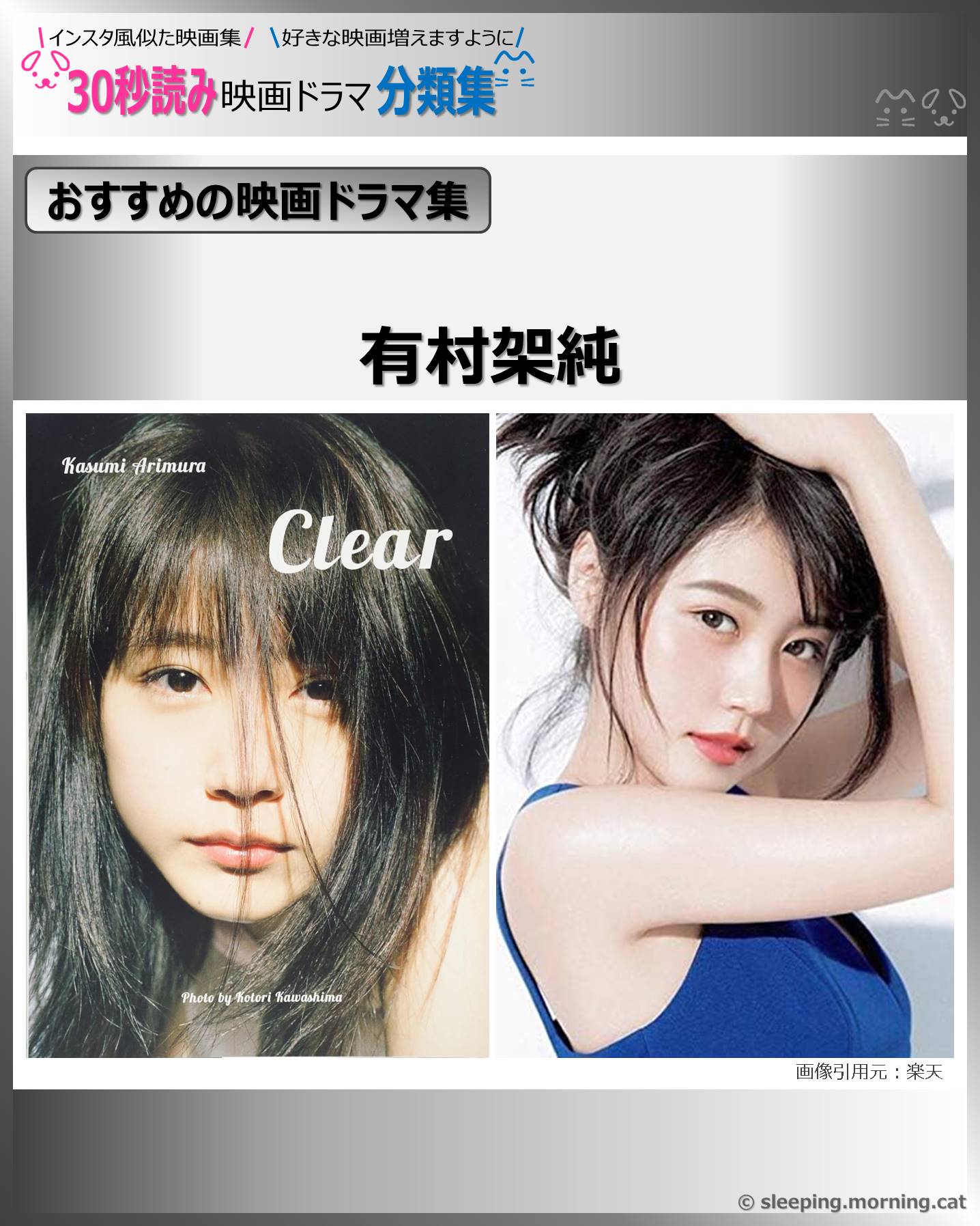 表紙：有村架純：映画ドラマの紹介、代表作、おすすめ教えて主演映画、主演ドラマ