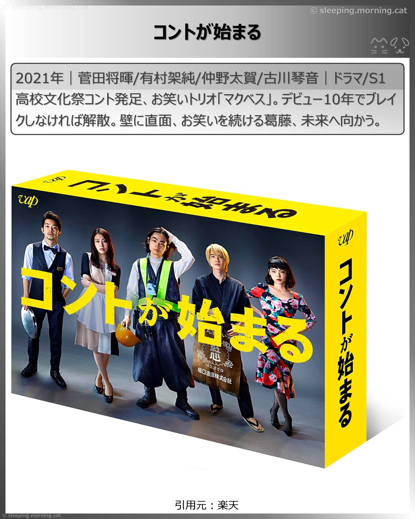 有村架純：コントが始まる