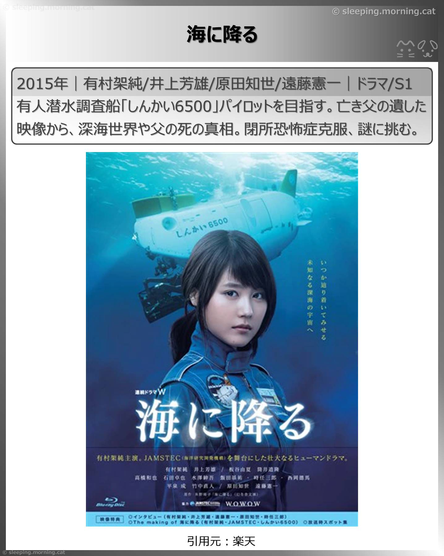 有村架純：海に降る