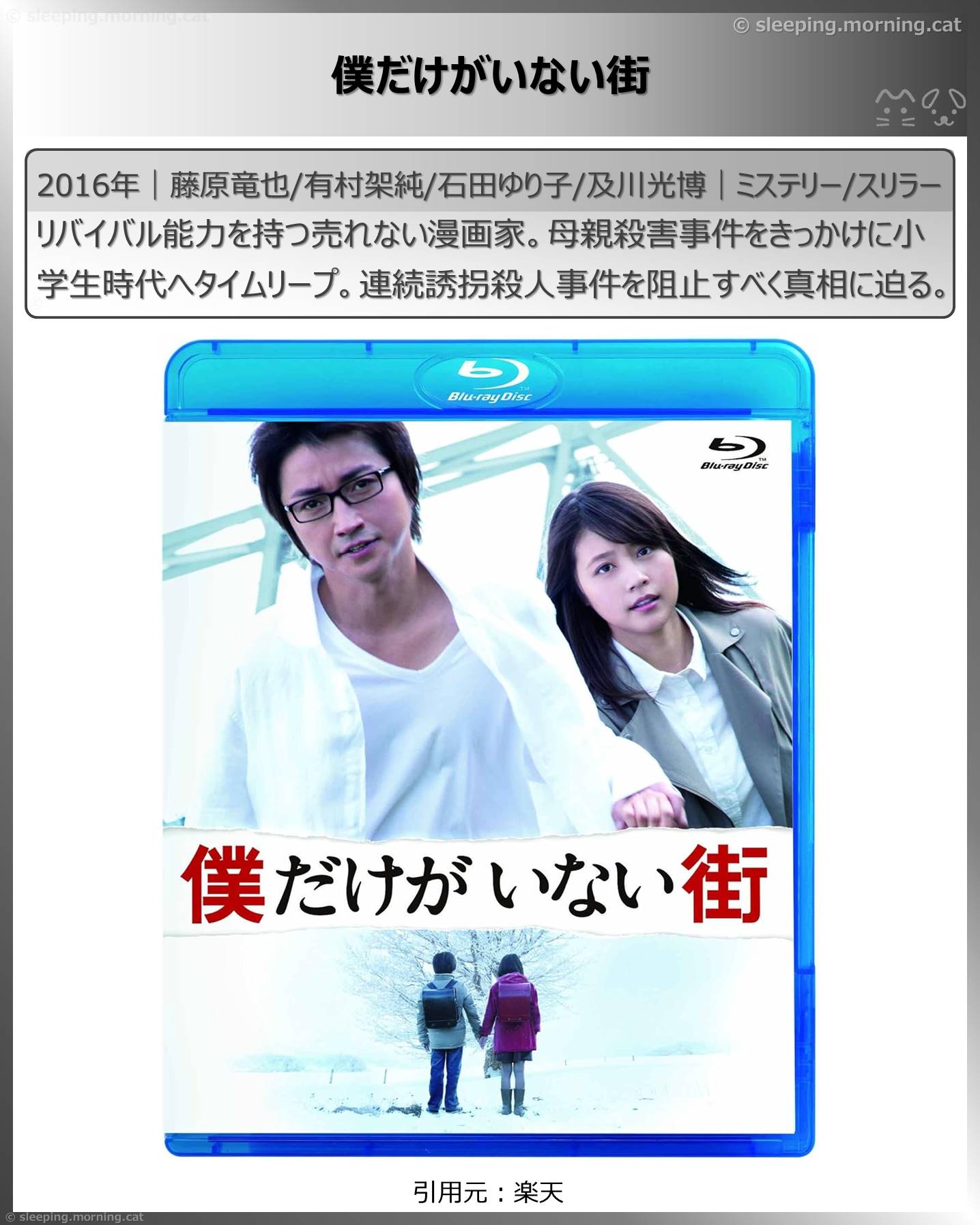 有村架純：僕だけがいない街