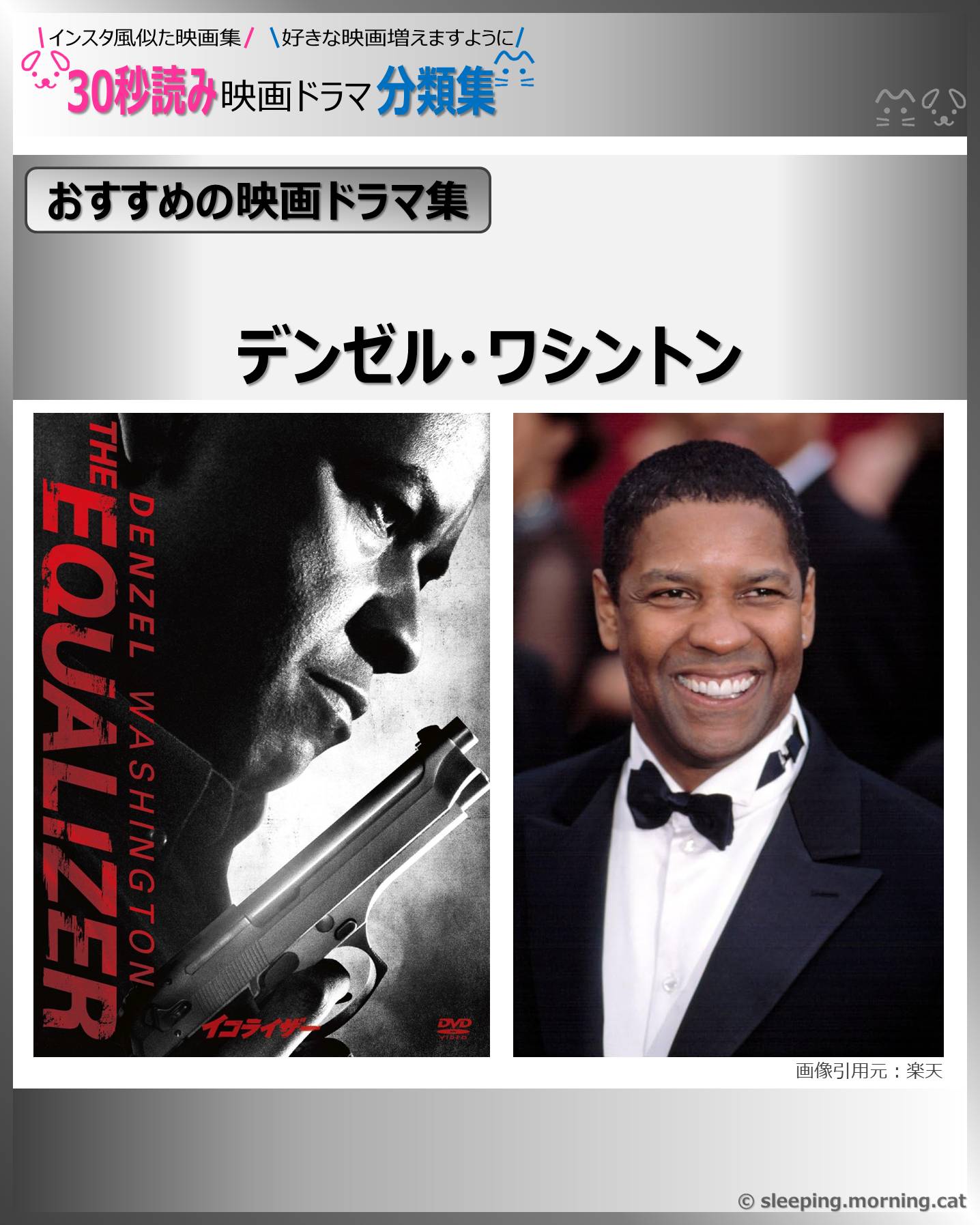 表紙：デンゼル・ワシントン