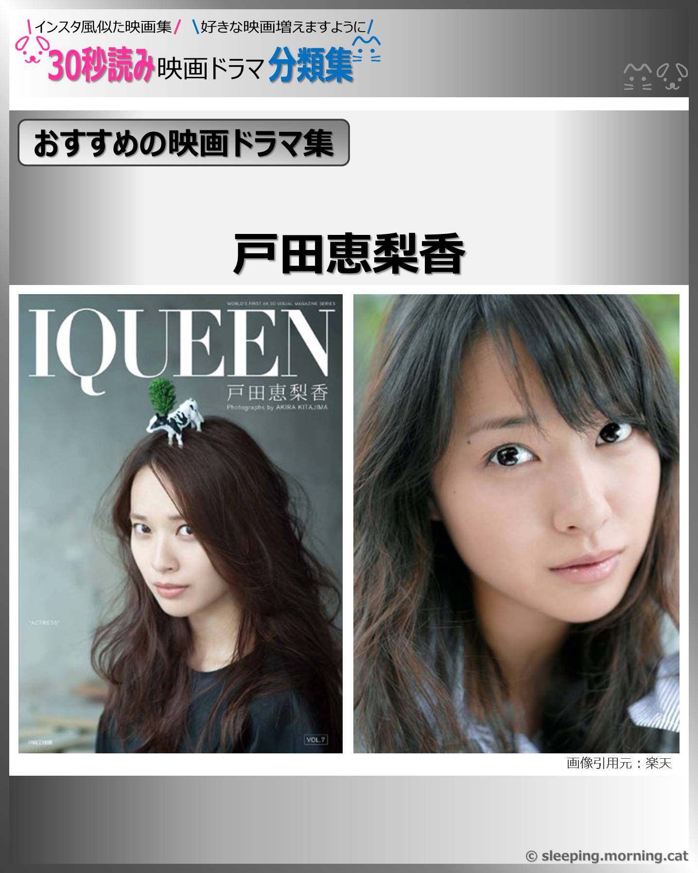 表紙：戸田恵梨香：映画ドラマの紹介、代表作の映画ドラマおすすめ教えて