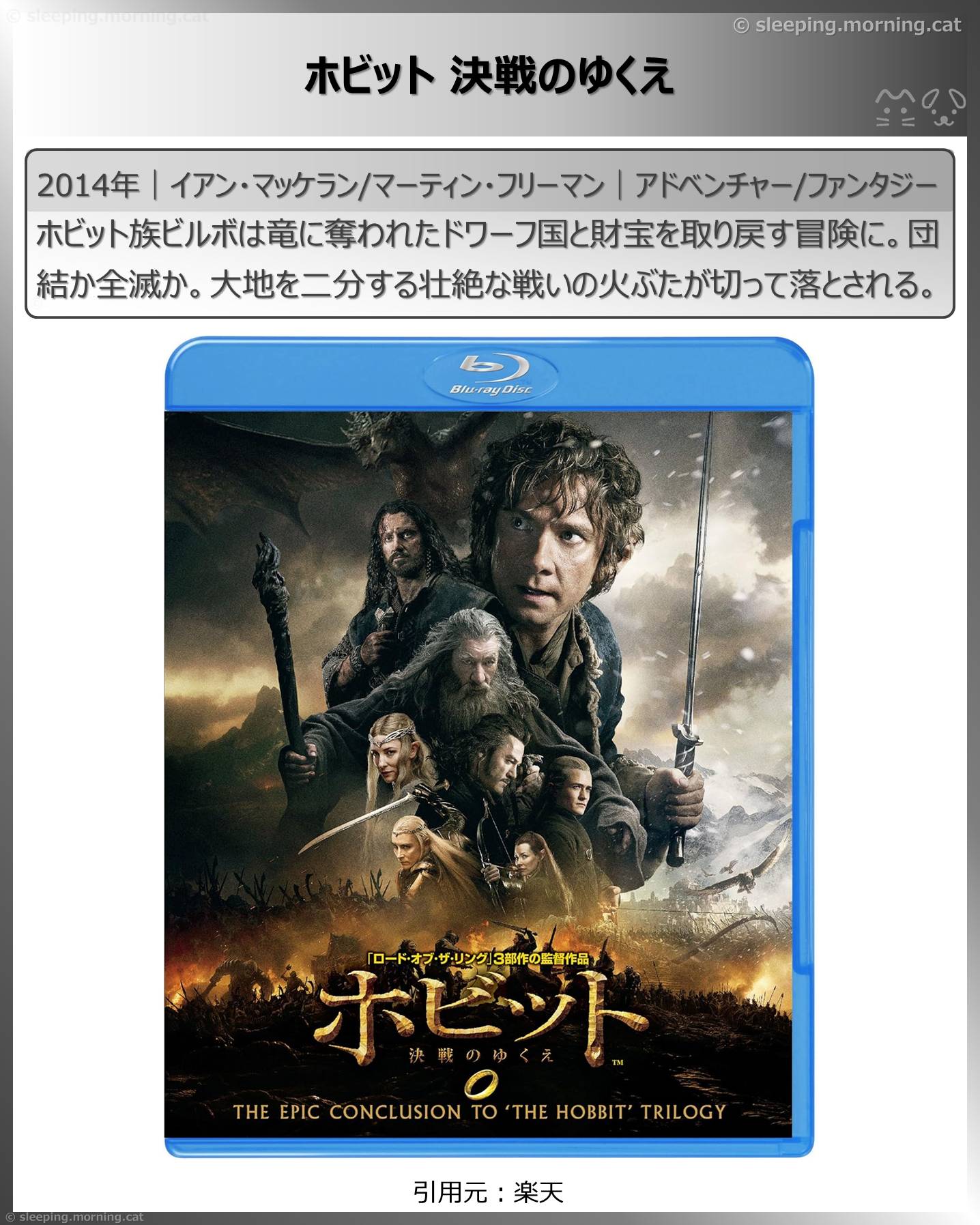 オーランド・ブルーム：ホビット決戦のゆくえ