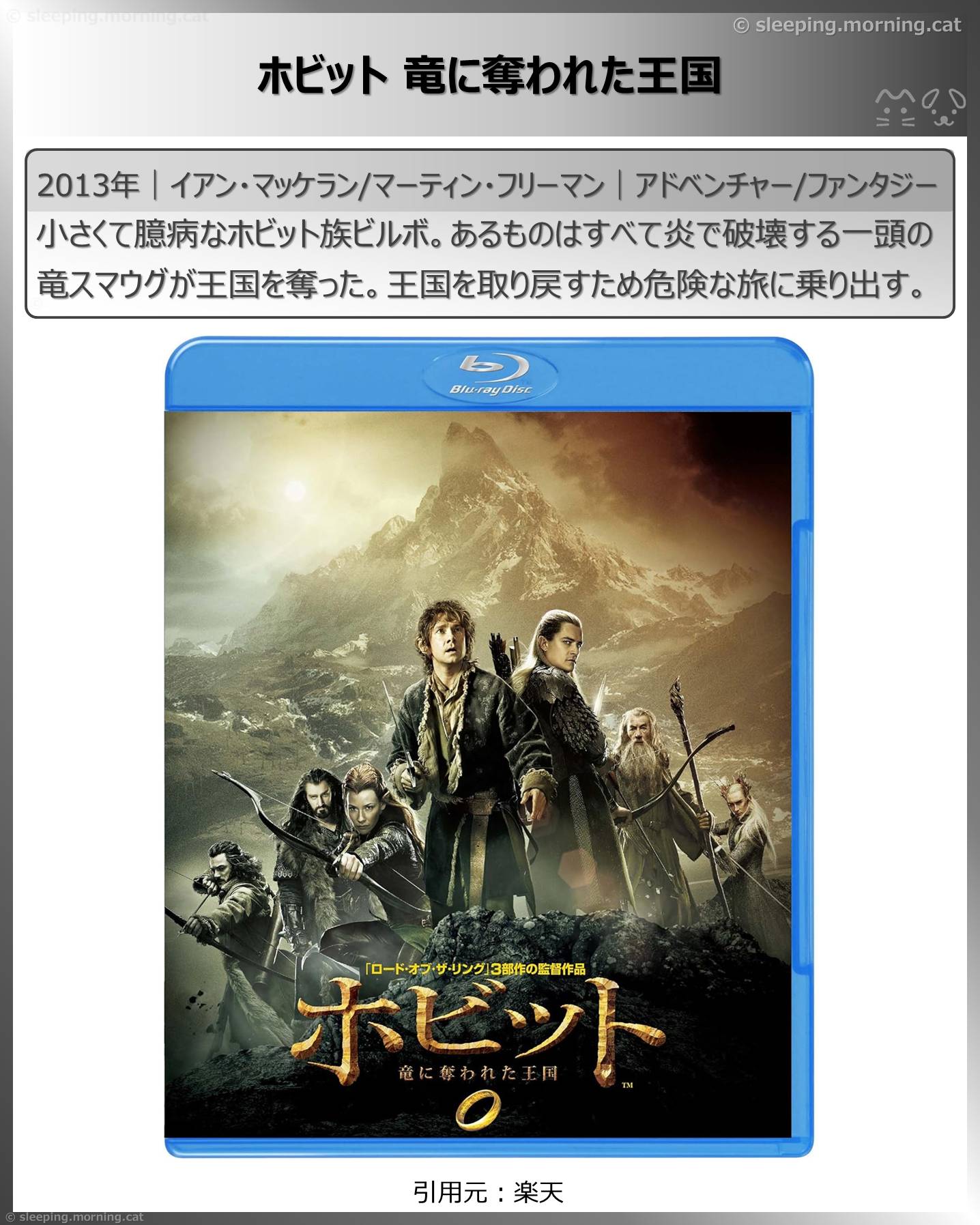 オーランド・ブルーム：ホビット竜に奪われた王国