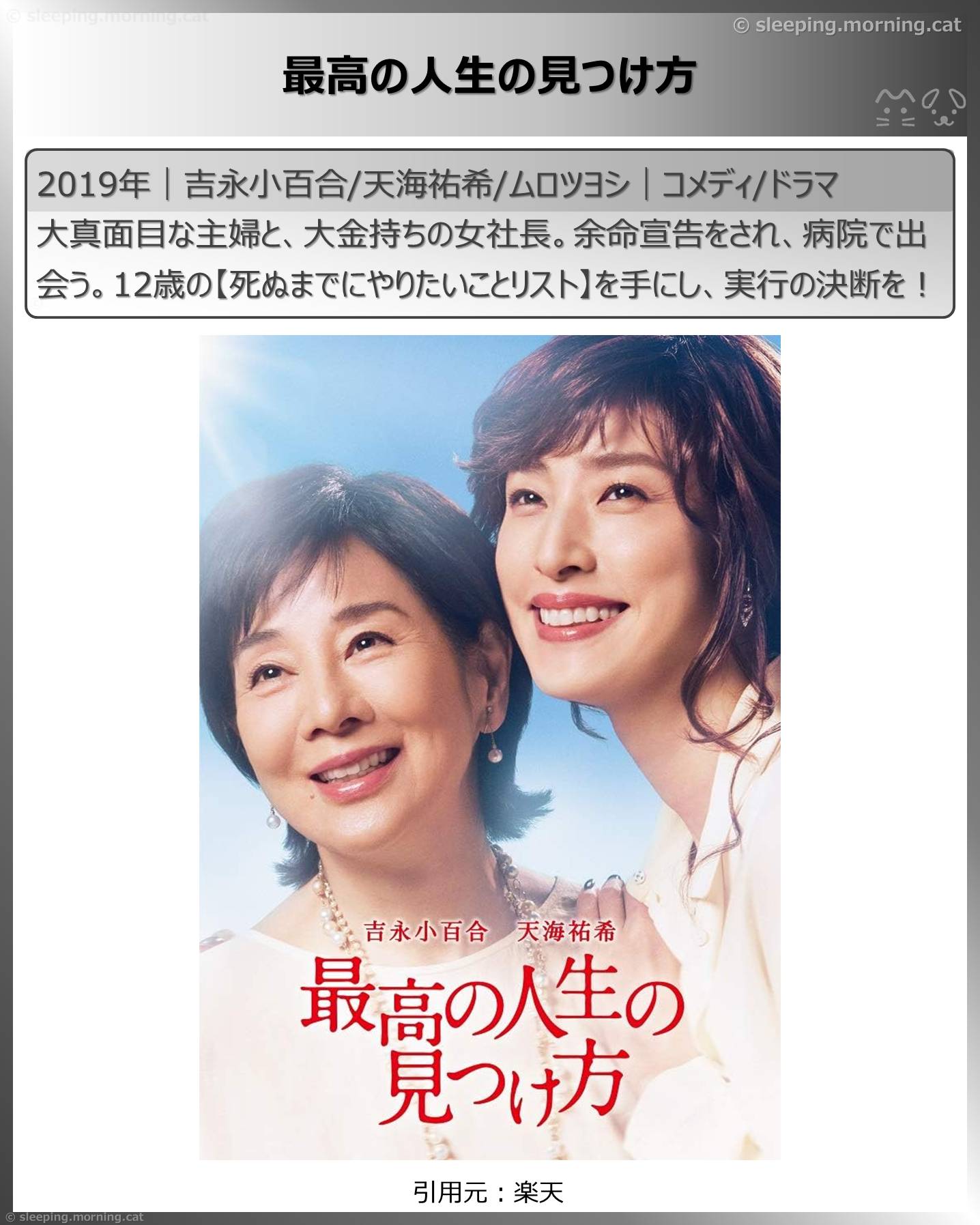 天海祐希：最高の人生の見つけ方