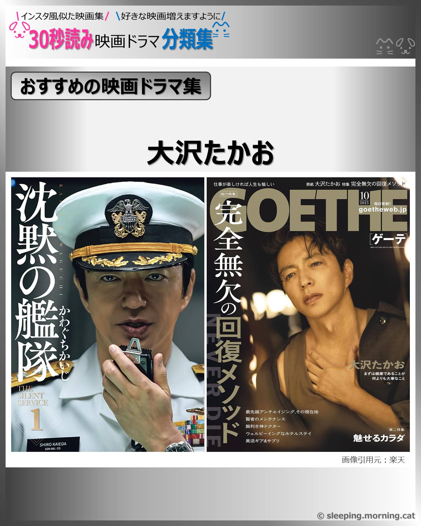 表紙：大沢たかお