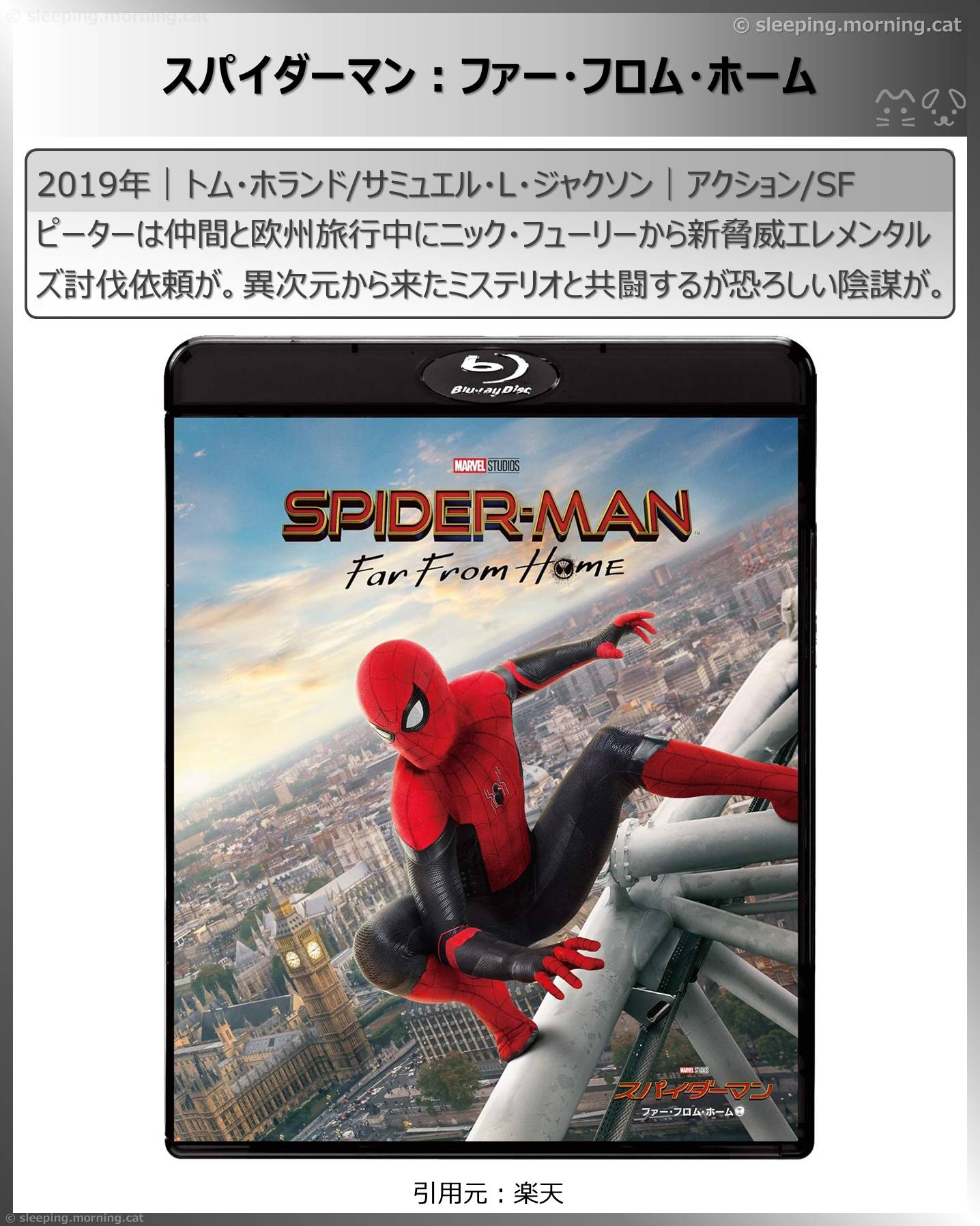 サミュエル・L・ジャクソン：スパイダーマン：ファー・フロム・ホーム