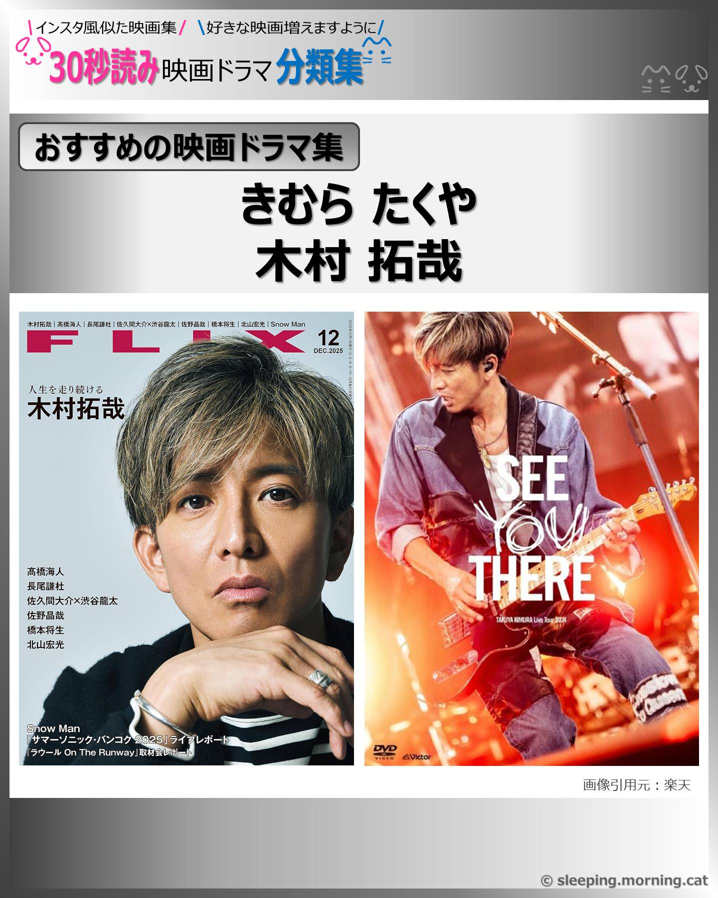 木村拓哉キムタク出演のおすすめ映画 出ているオススメのドラマ 代表