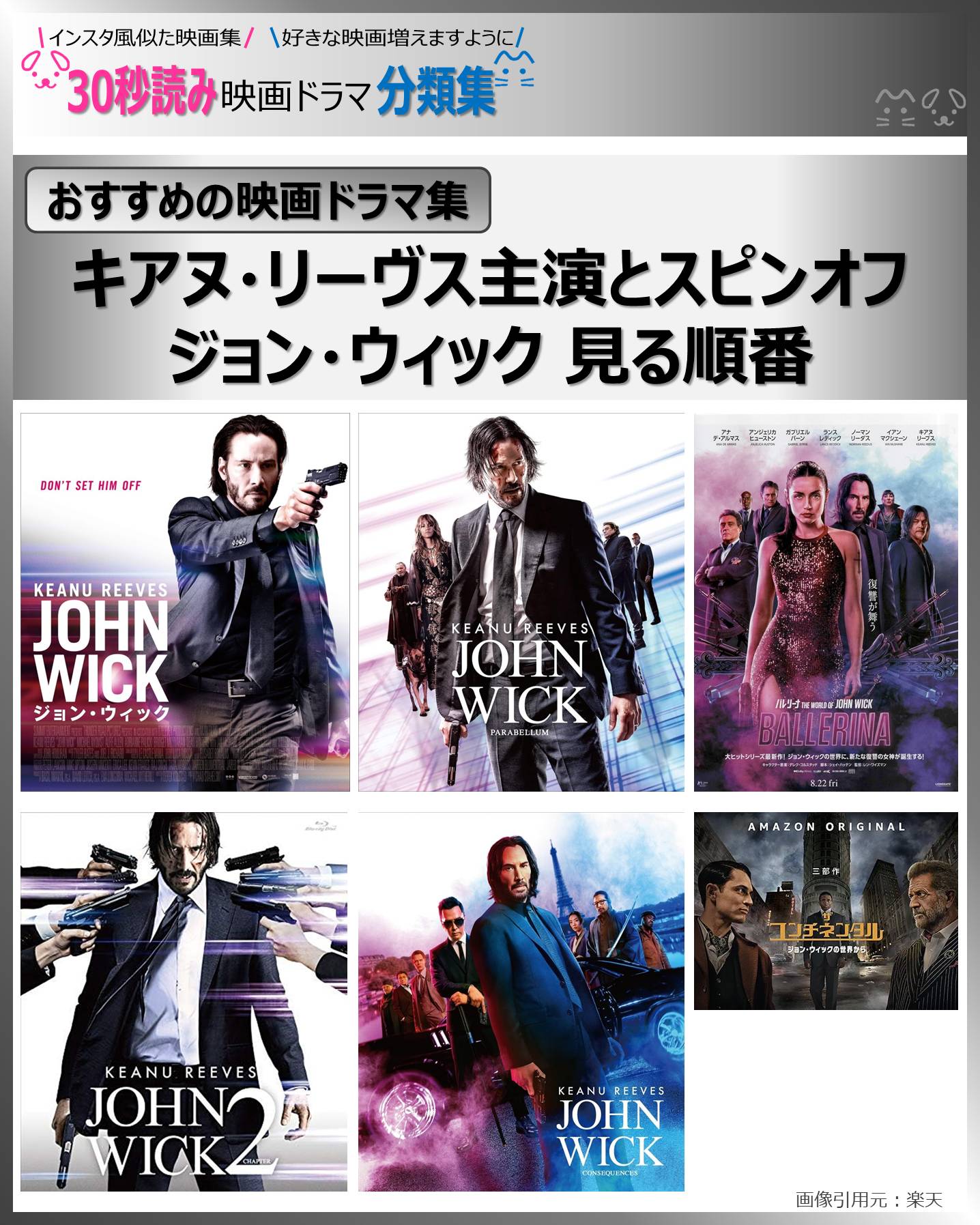 ウィックチャプター ジョンウィック1 ポスター ジョン・ウィック見る
