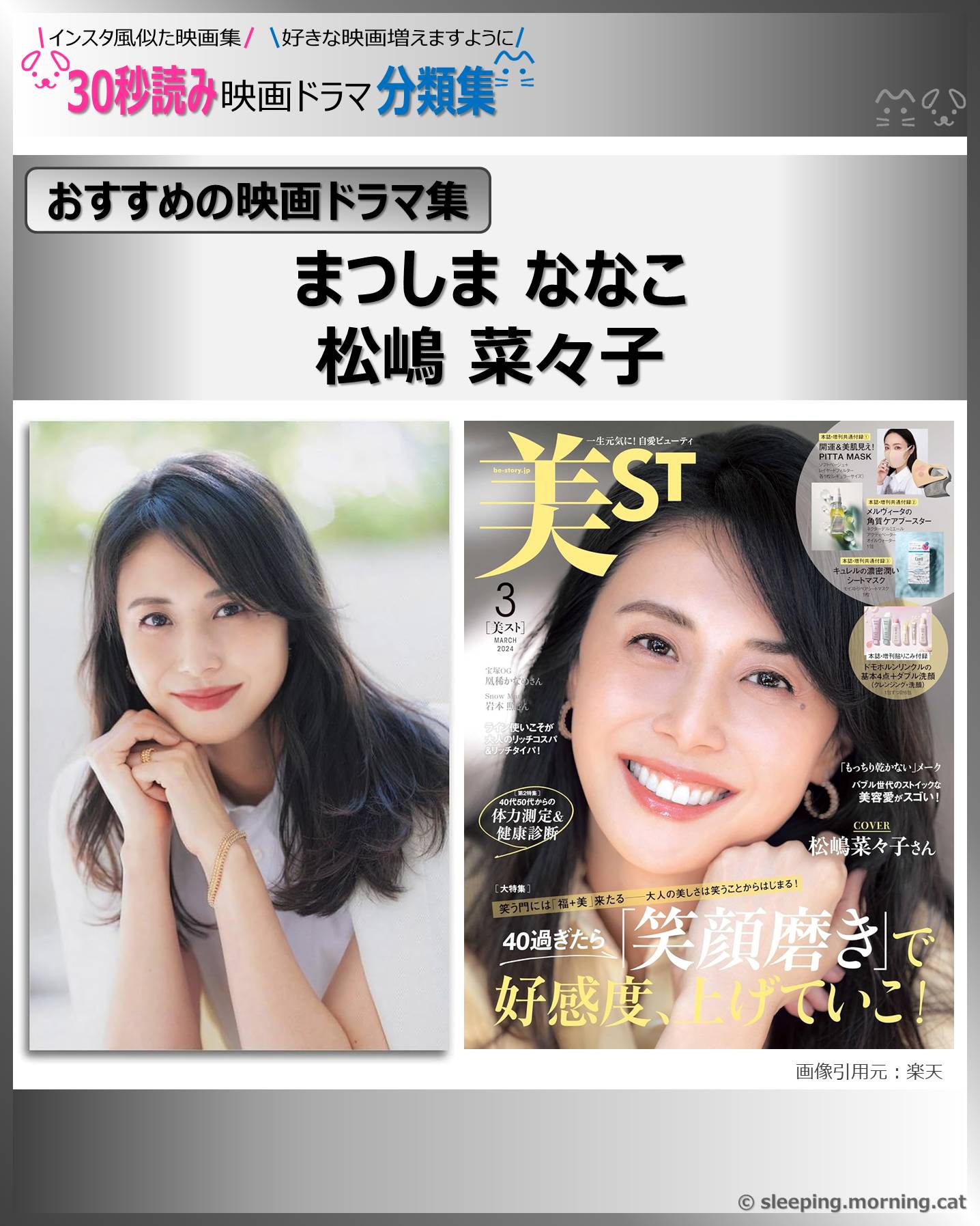 松嶋 菜々子 ドラマ 一覧