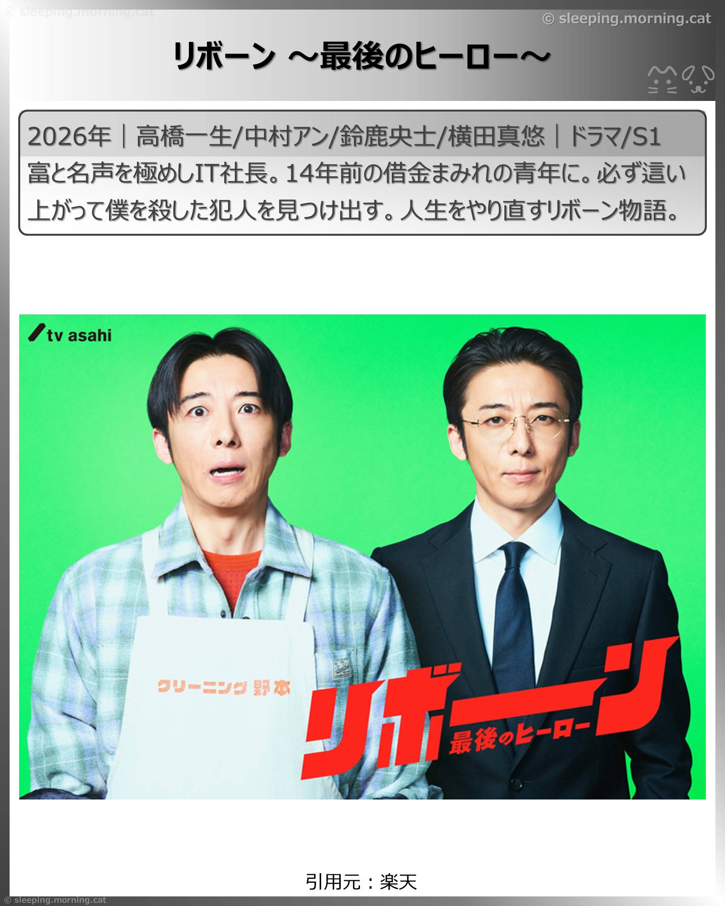 タイム スリップ ドラマ
