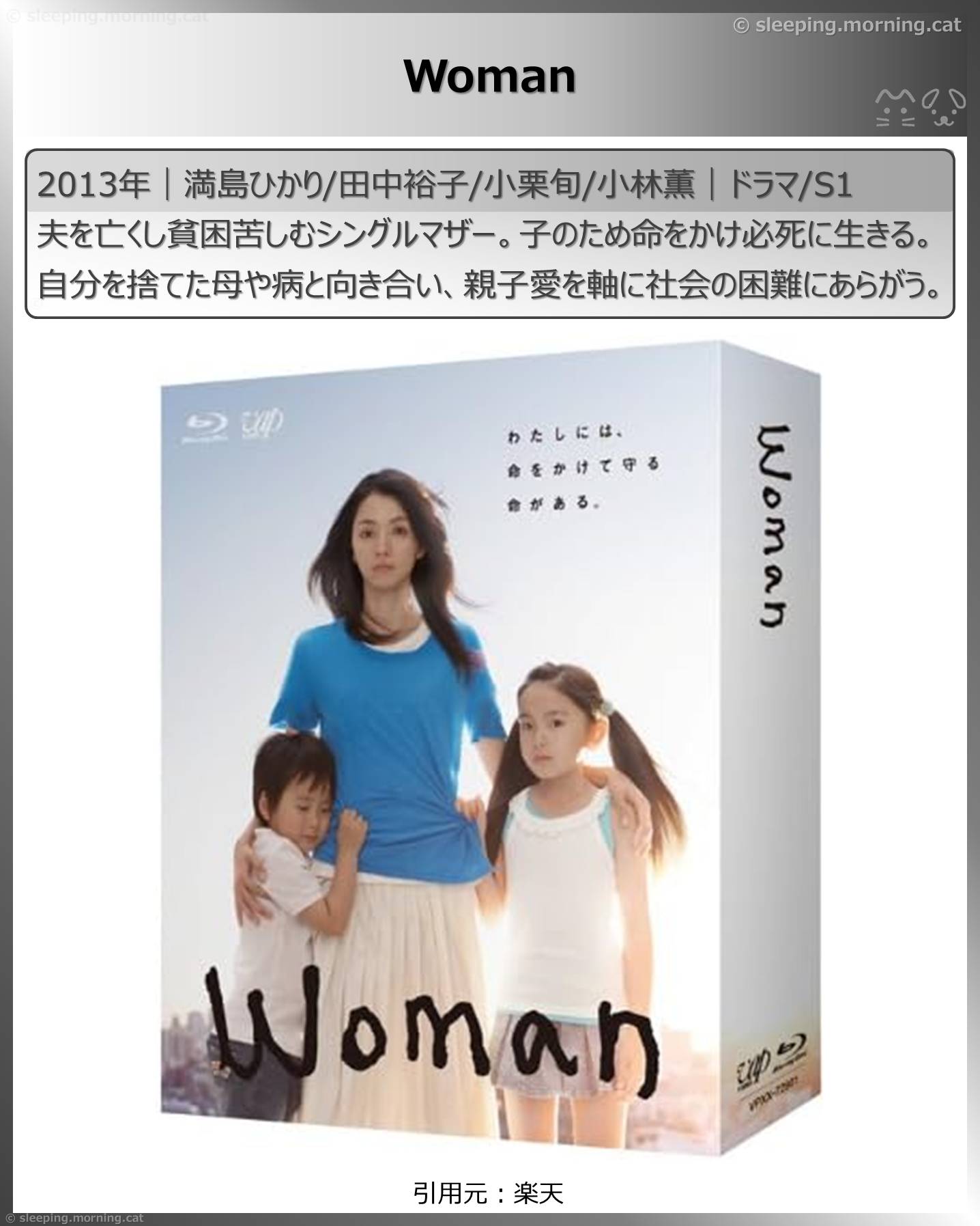 アマプラ新着見放題2026年4月：Woman