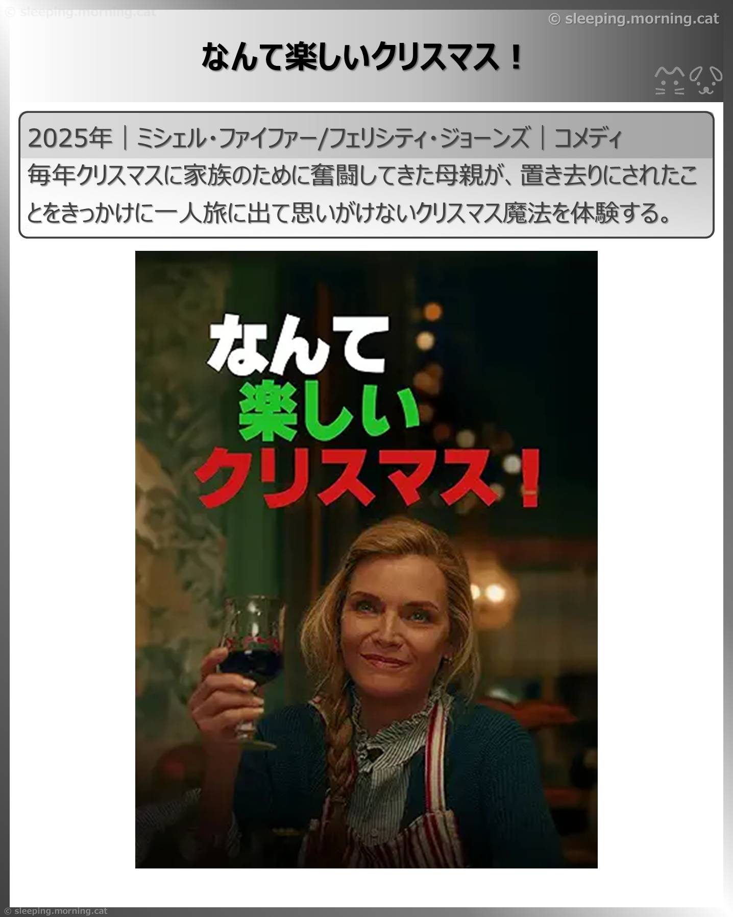 クロエ・グレース・モレッツ：なんて楽しいクリスマス！