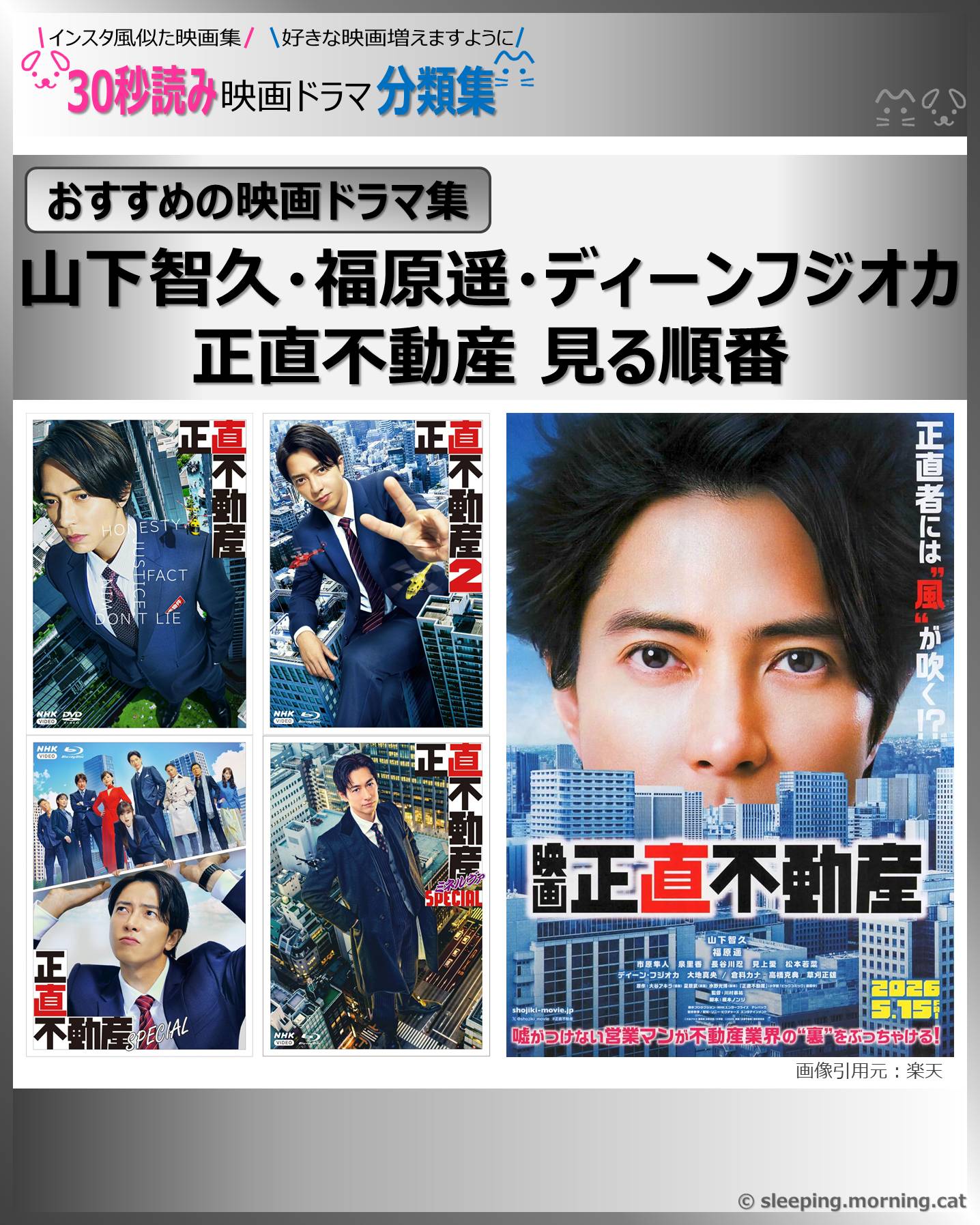 正直不動産 DVD 全巻 セット ドラマ 山下智久 福原遥 市原隼人 倉科カナ Amazon.co.jp: 正直不動産 DVDBOX : 山下智久, 大谷アキラ, 夏原武
