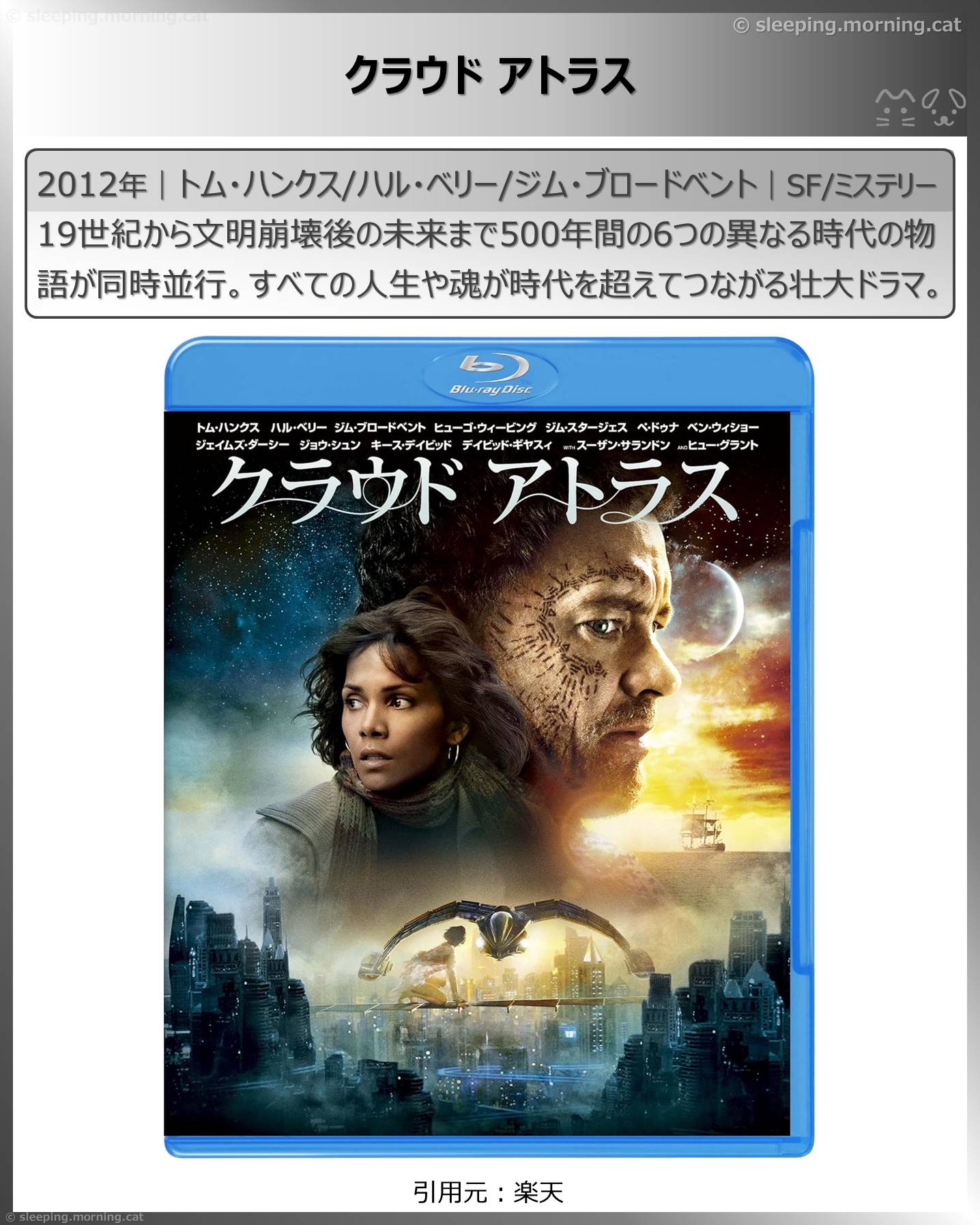 ハル・ベリー：クラウド アトラス