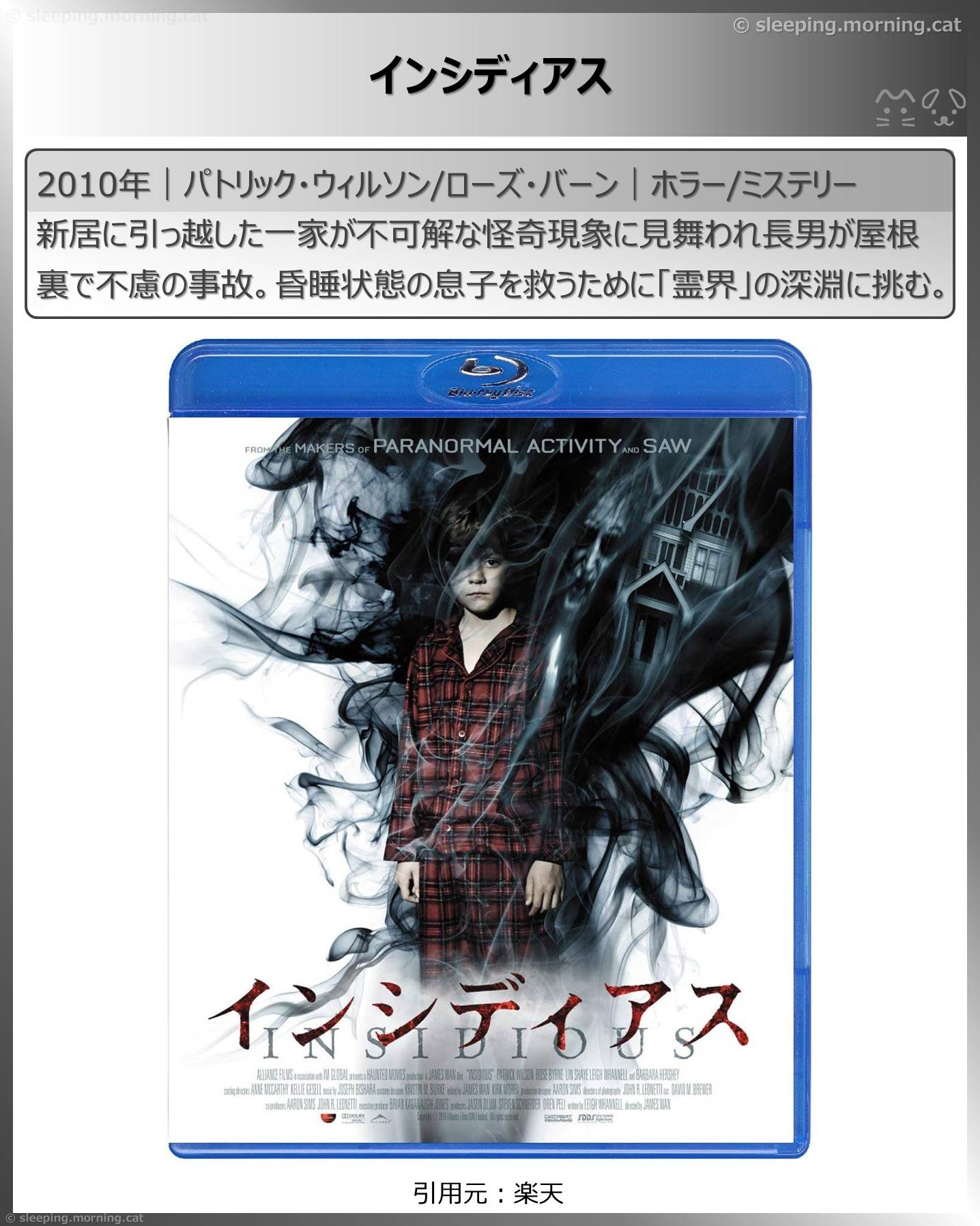 イン シディアス 順番
