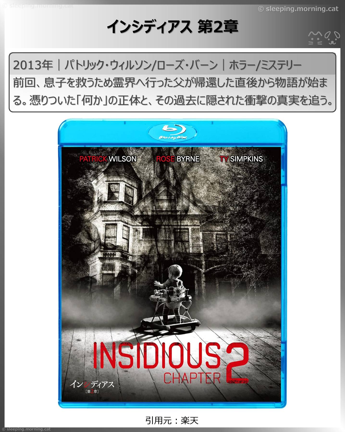 イン シディアス 順番