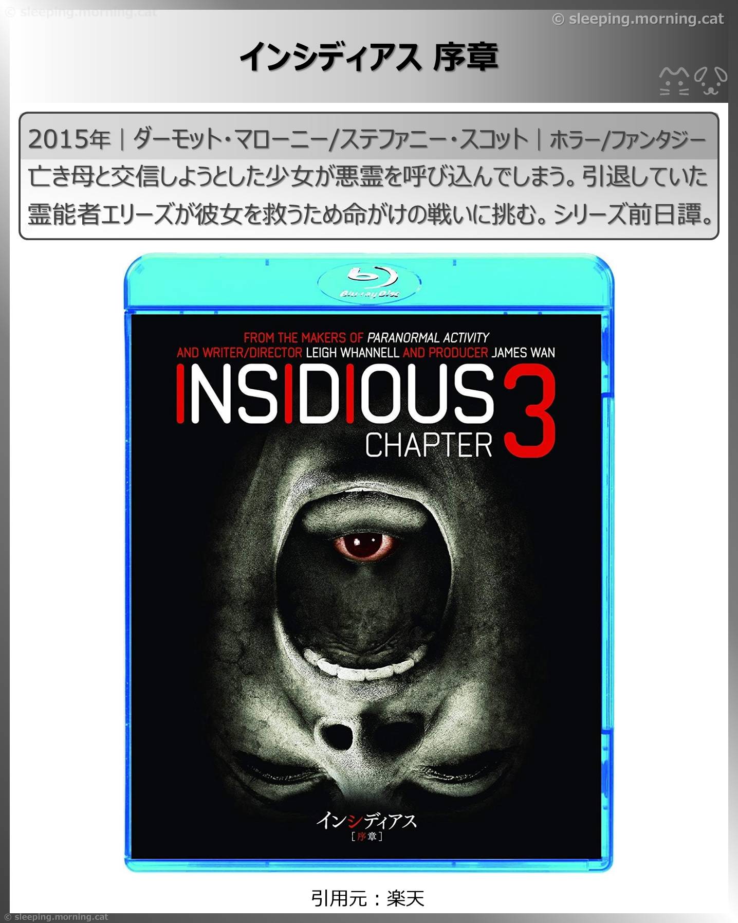 イン シディアス 順番