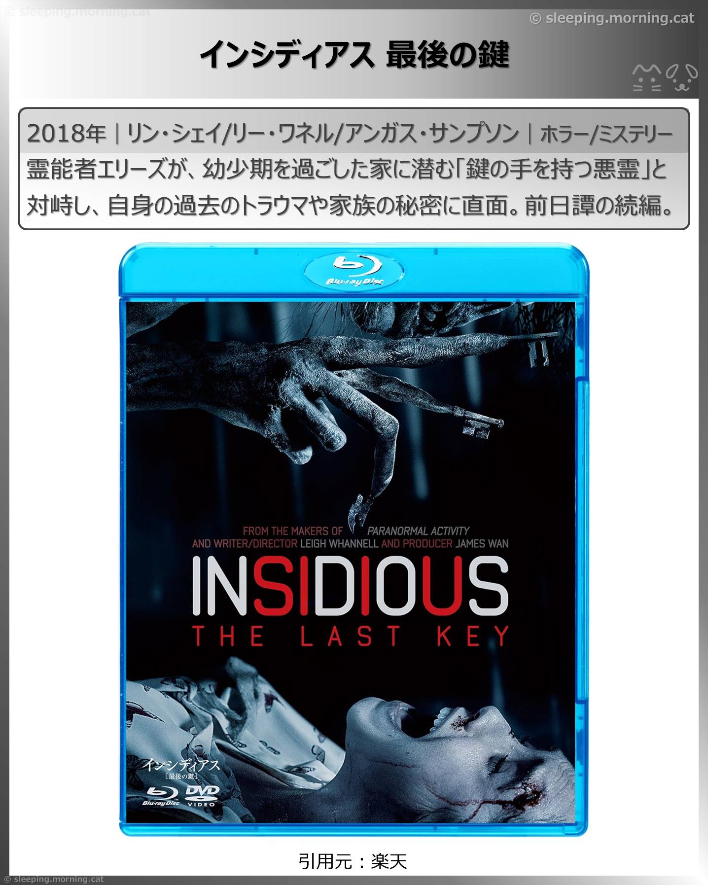 イン シディアス 順番