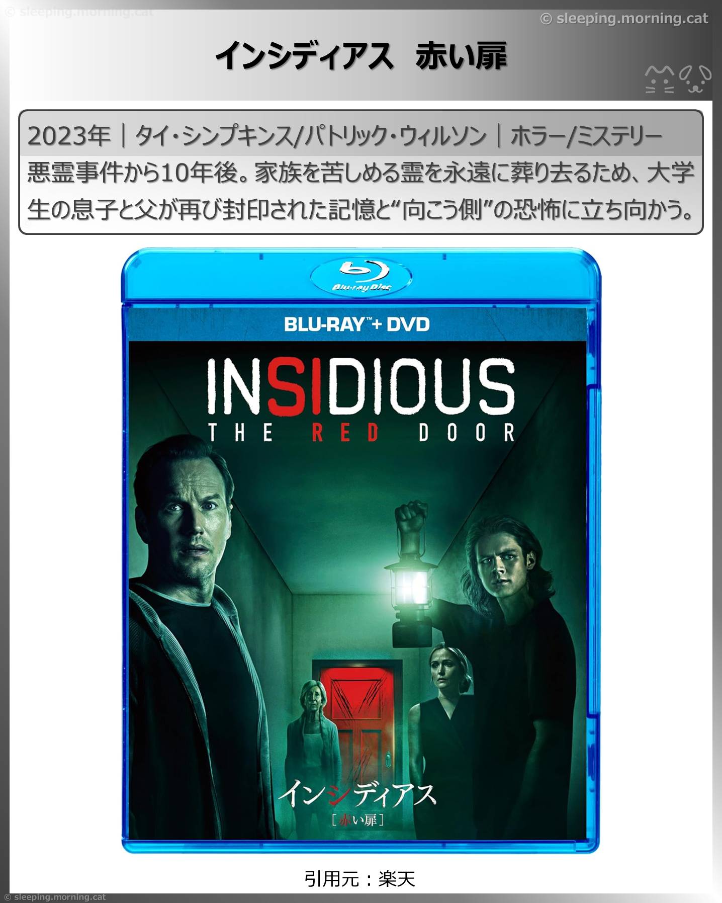 イン シディアス 順番