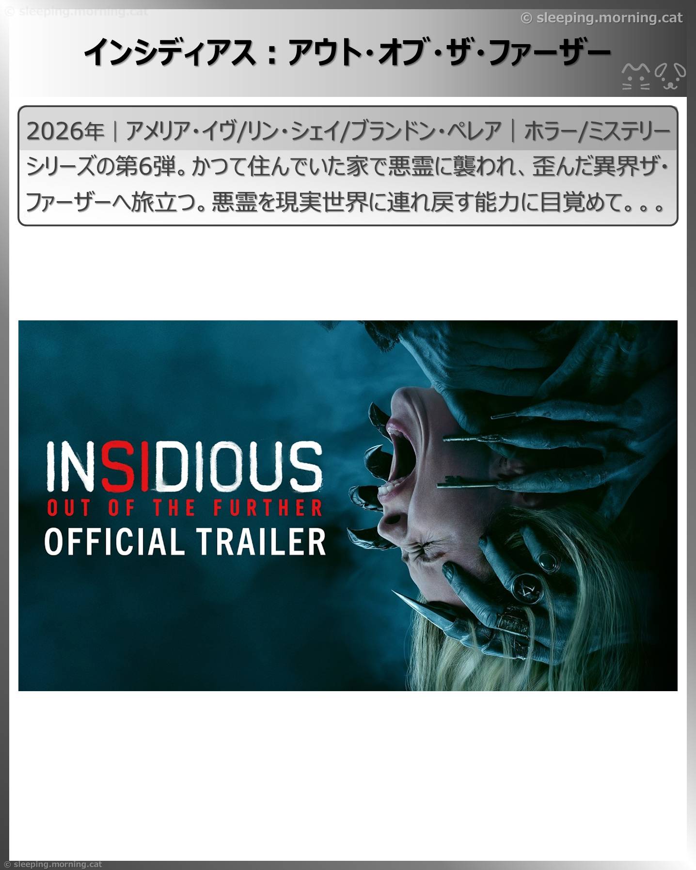 イン シディアス 順番