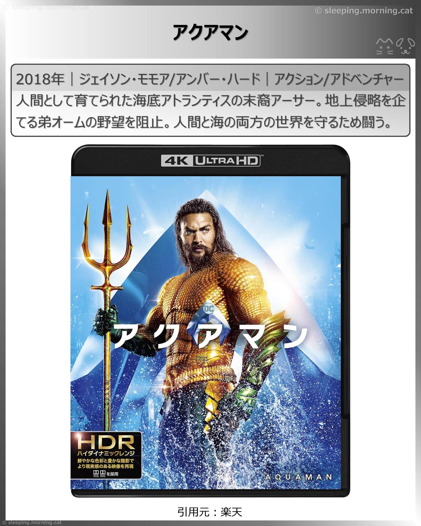 パトリック・ウィルソン：アクアマン