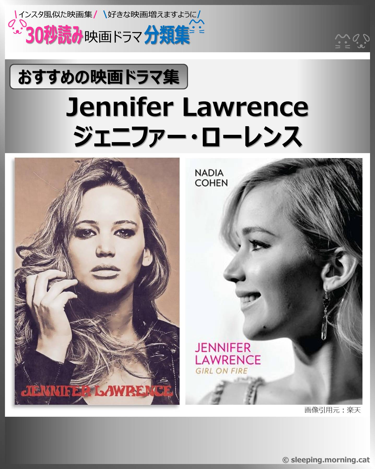 表紙：ジェニファー・ローレンス