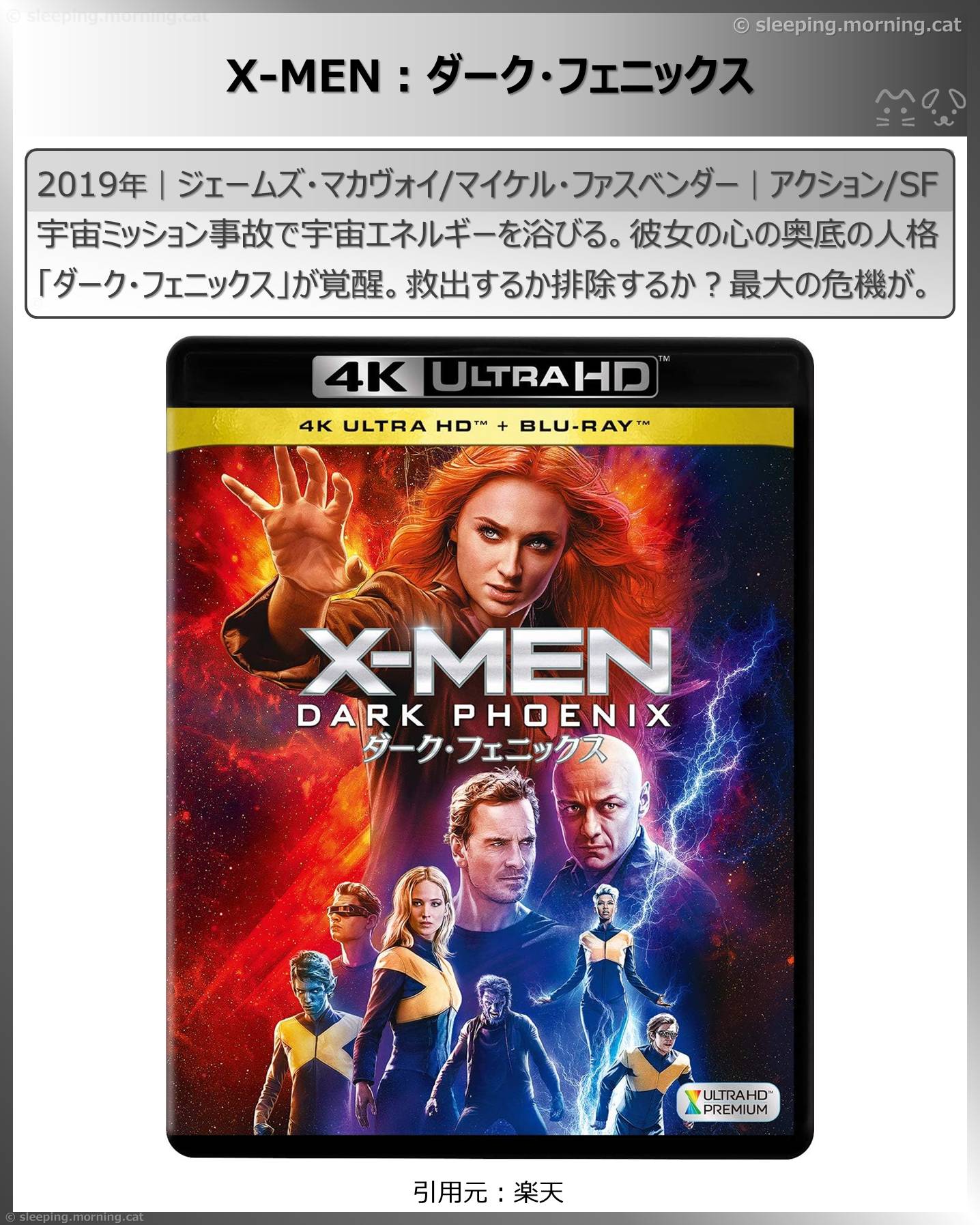 ジェニファー・ローレンス：X-MEN：ダーク・フェニックス