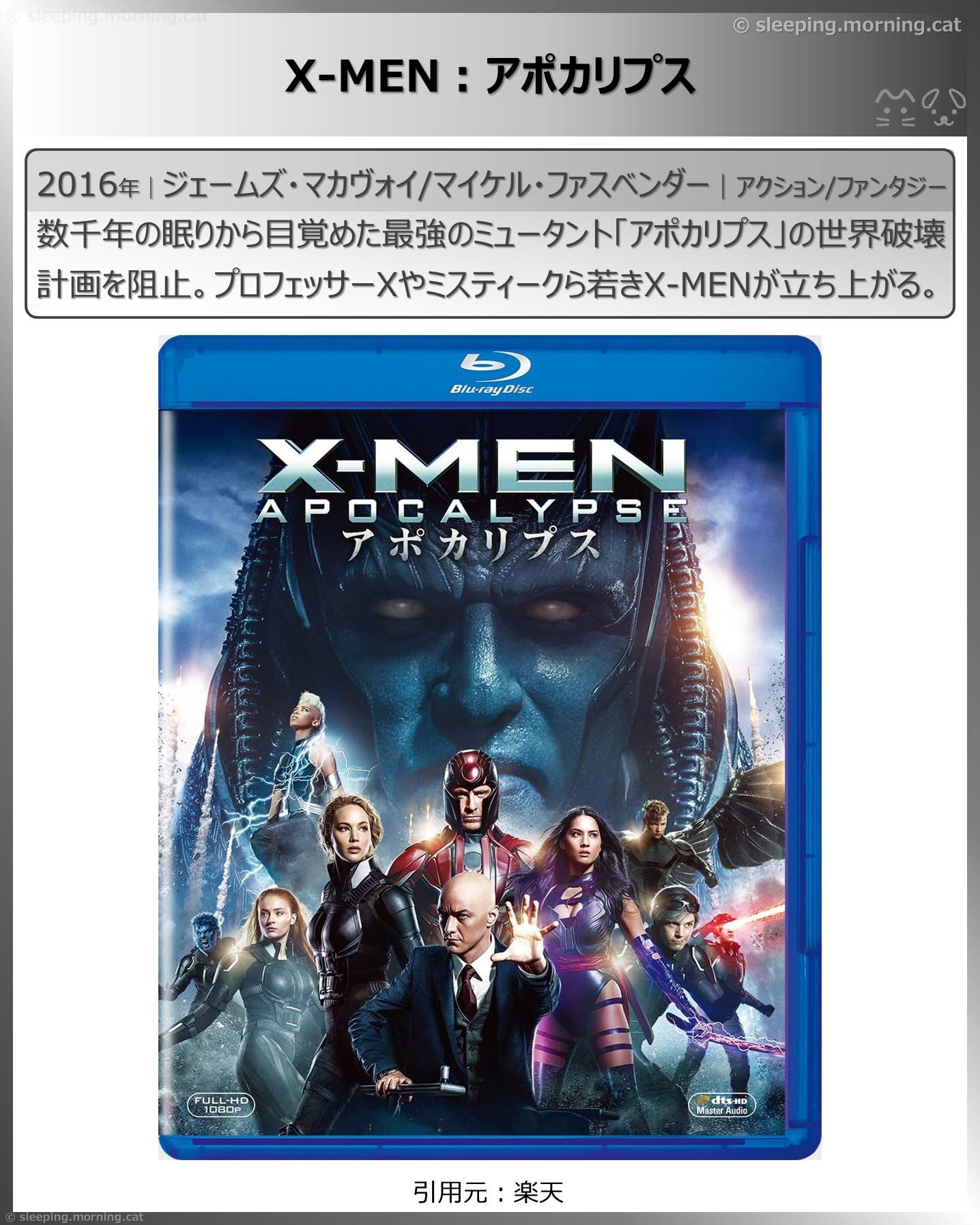 ジェニファー・ローレンス：X-MEN：アポカリプス