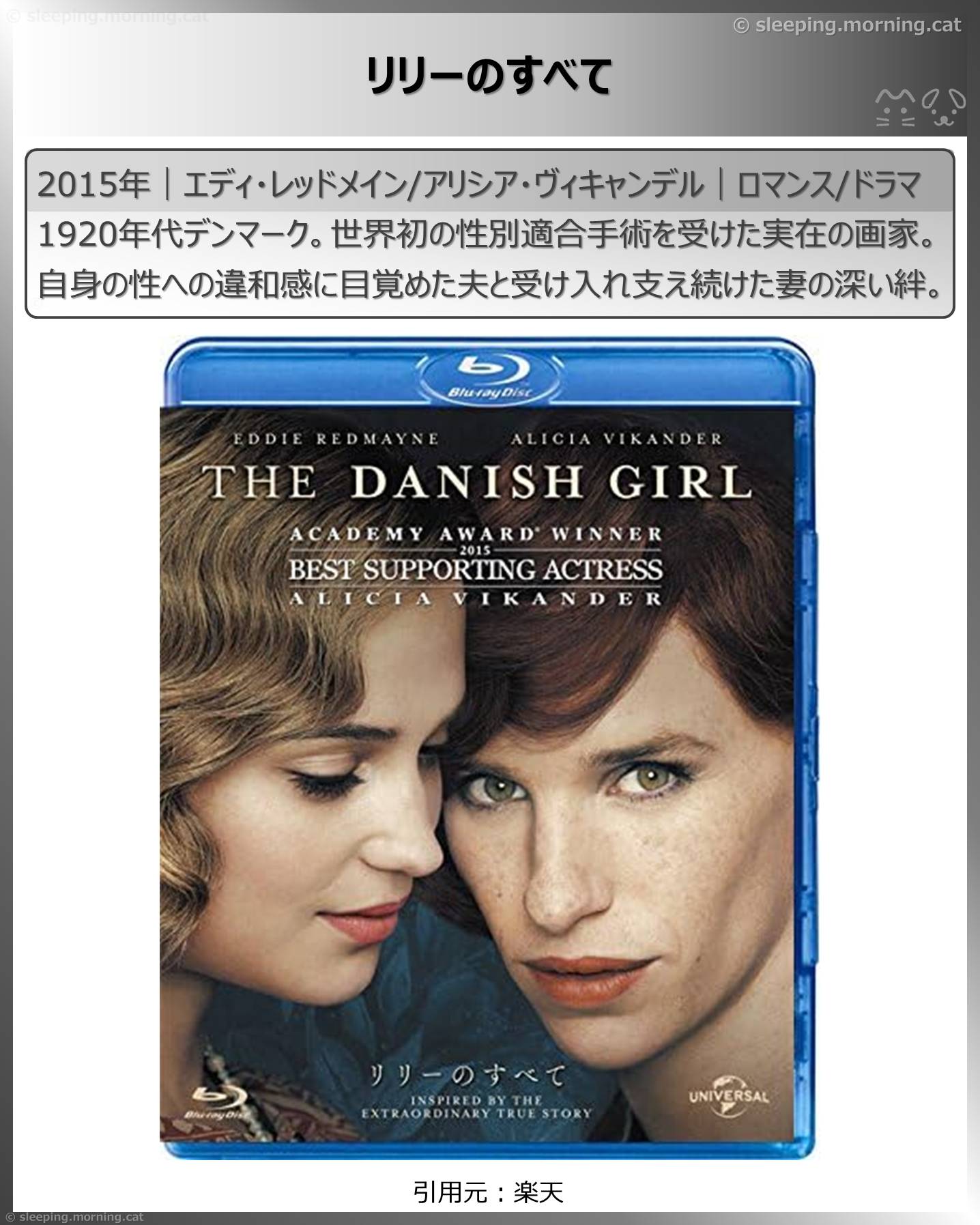 エディ・レッドメイン：リリーのすべて