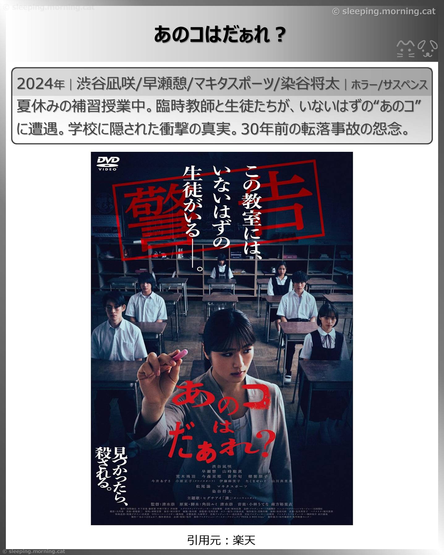 あのコはだぁれ？