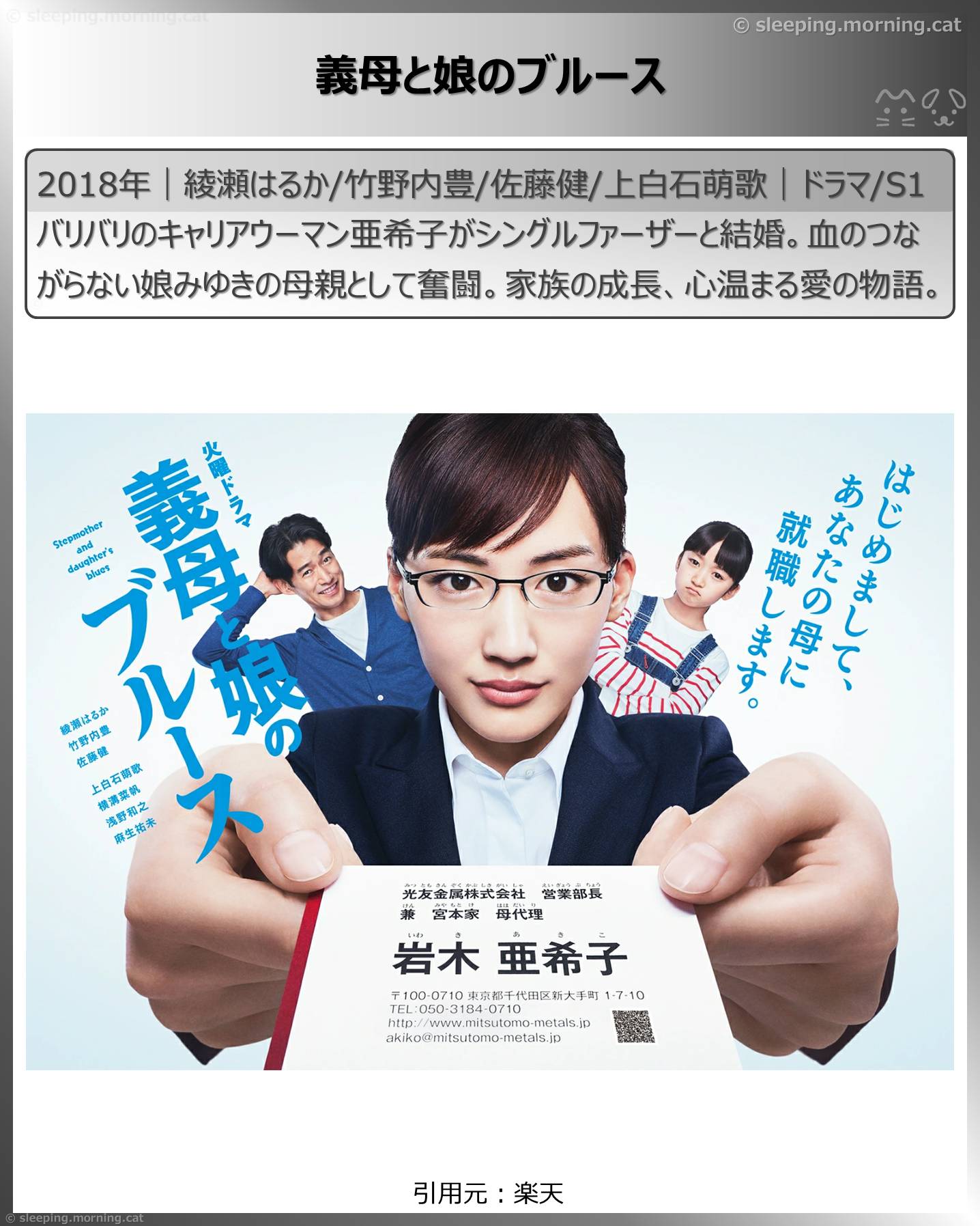 アマプラTBSドラマ100作品一挙配信：義母と娘のブルース