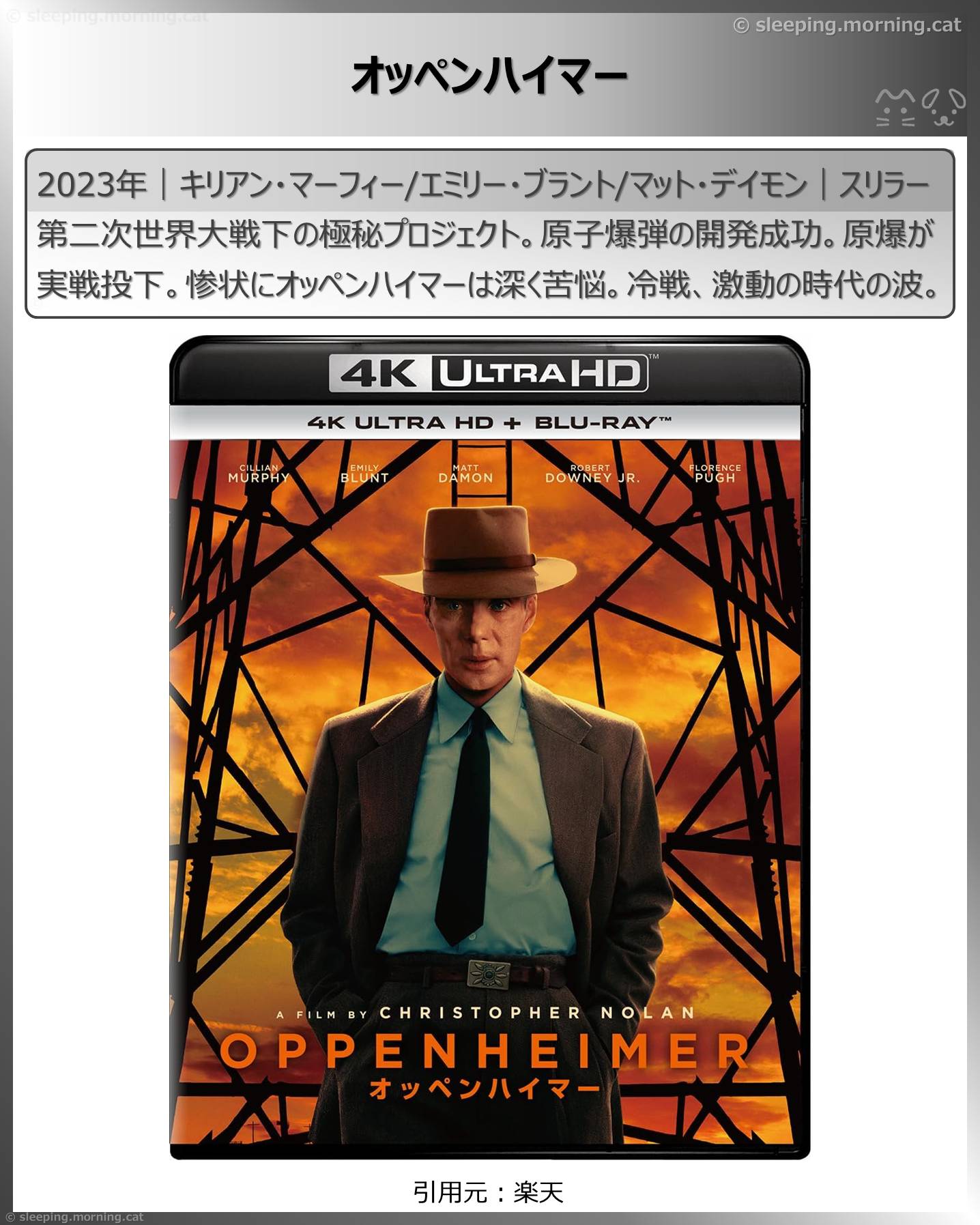 オッペンハイマー