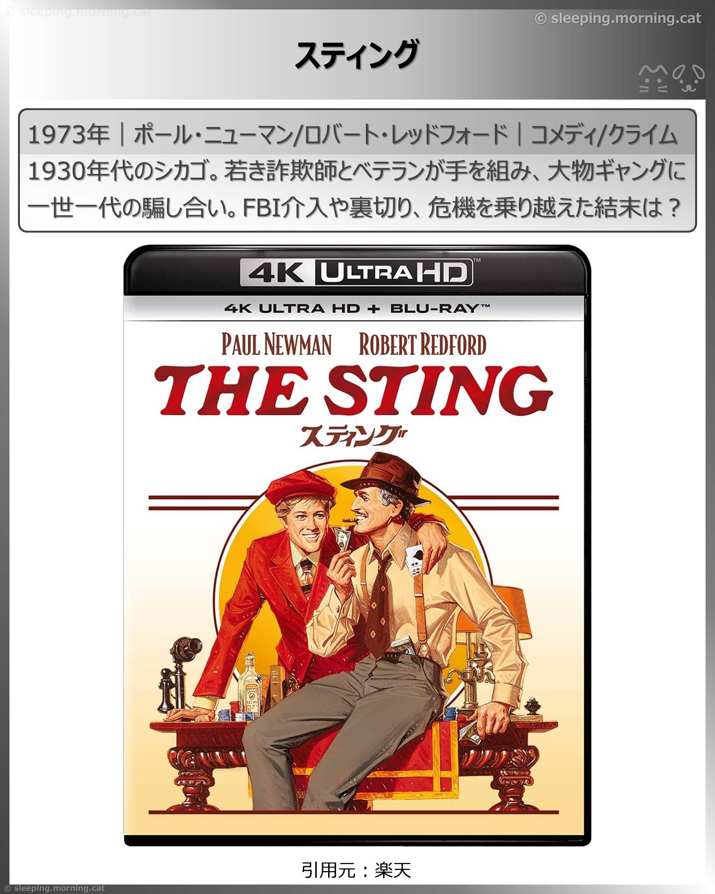 スティング