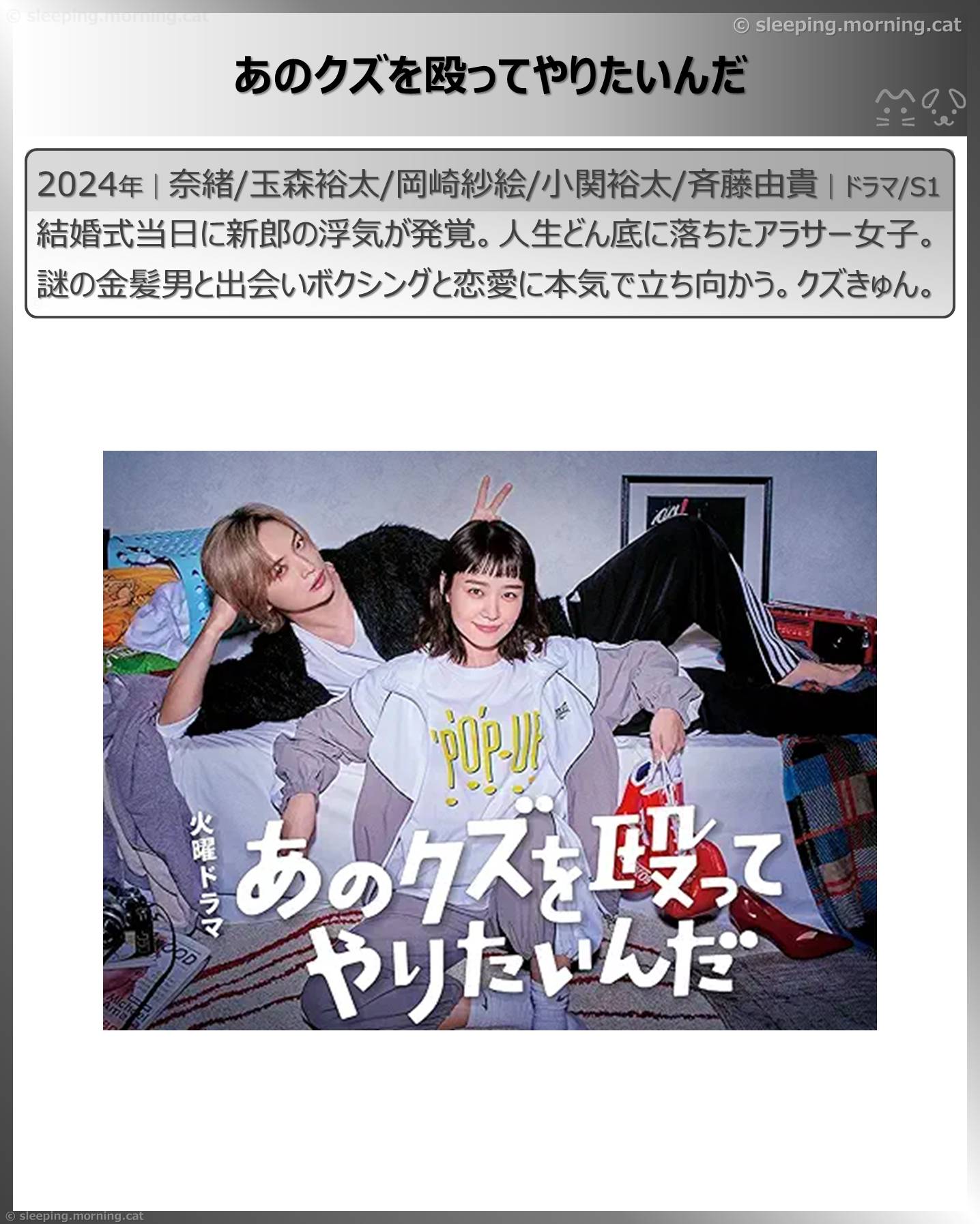 アマプラTBSドラマ100作品一挙配信：あのクズを殴ってやりたいんだ