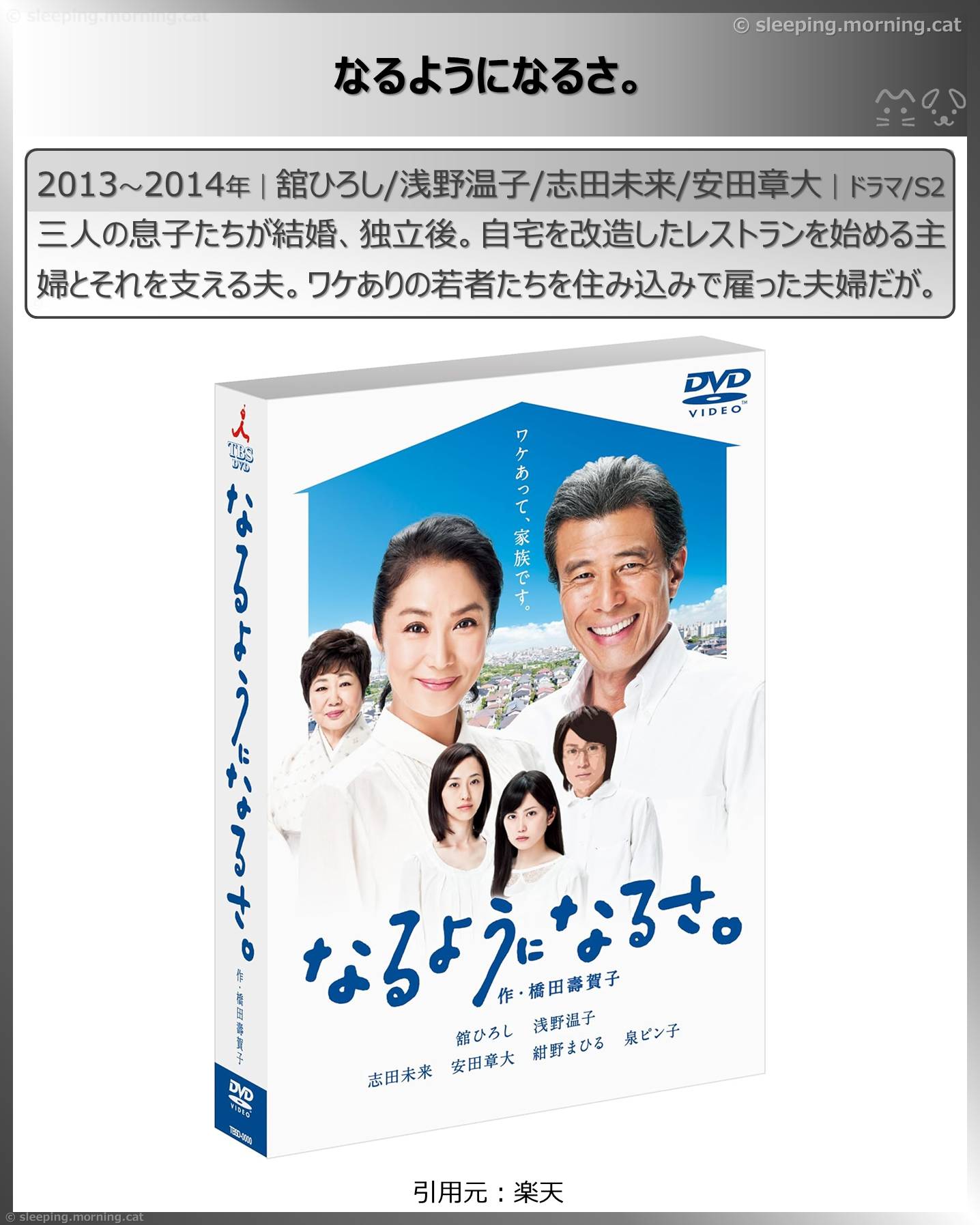 志田未来：なるようになるさ。
