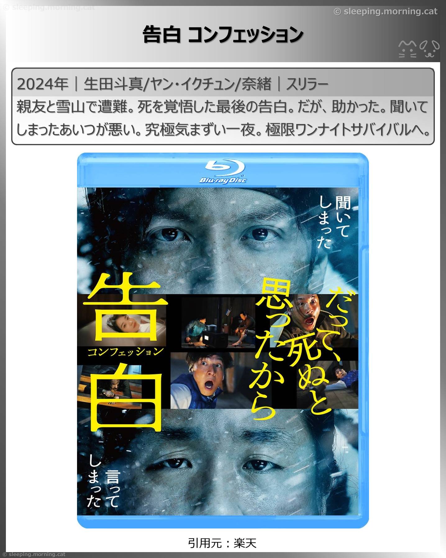 生田斗真主演　ブルーレイまとめ売り 生田斗真：いくたとうま出演のおすすめ映画 出ているオススメのドラマ