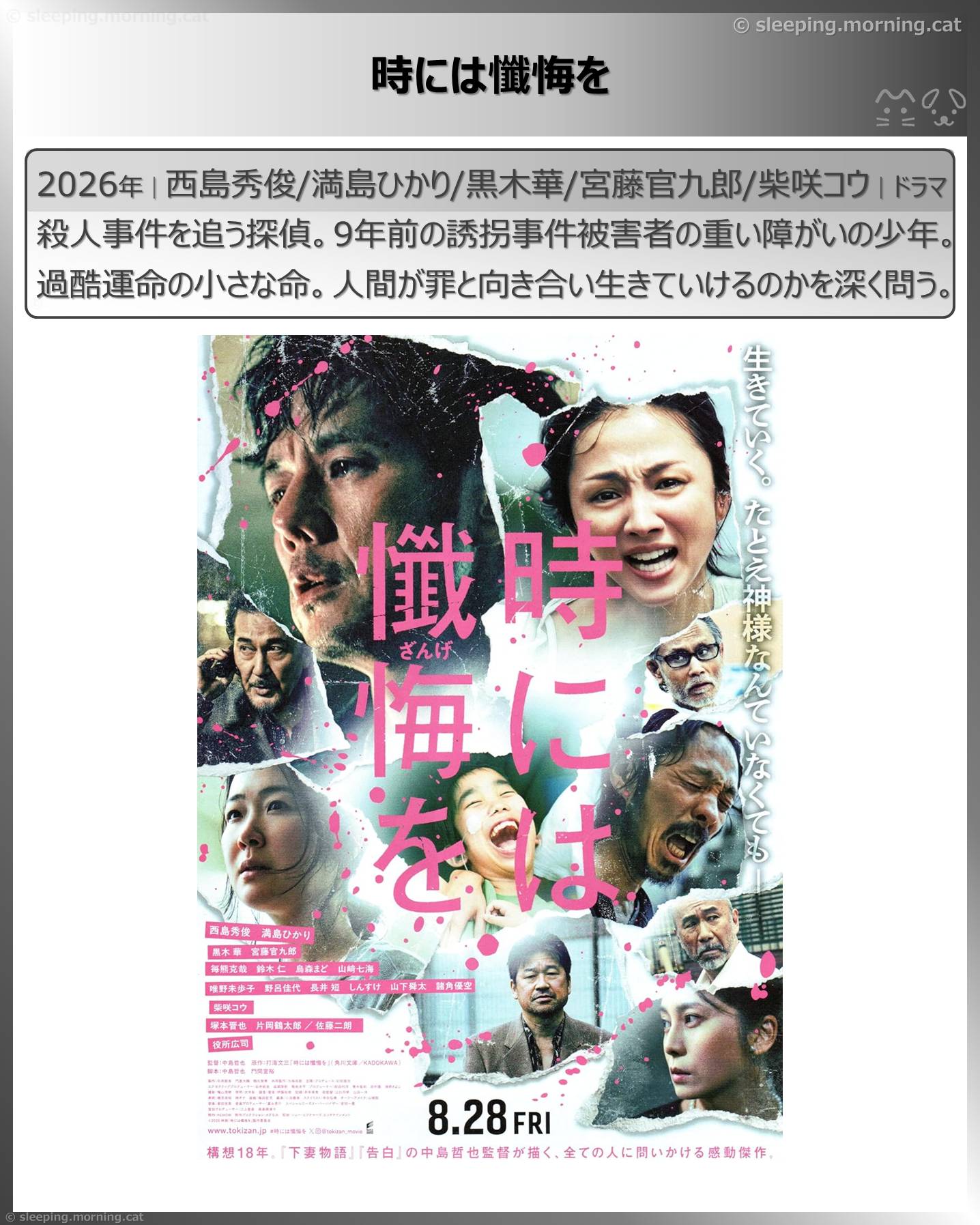 西島秀俊：にしじまひでとし出演のおすすめ映画 出ているオススメの