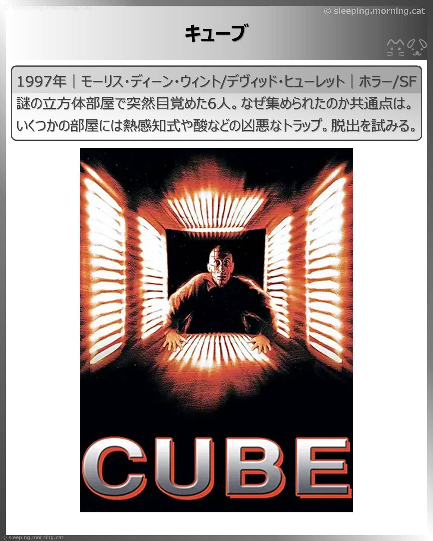 キューブ