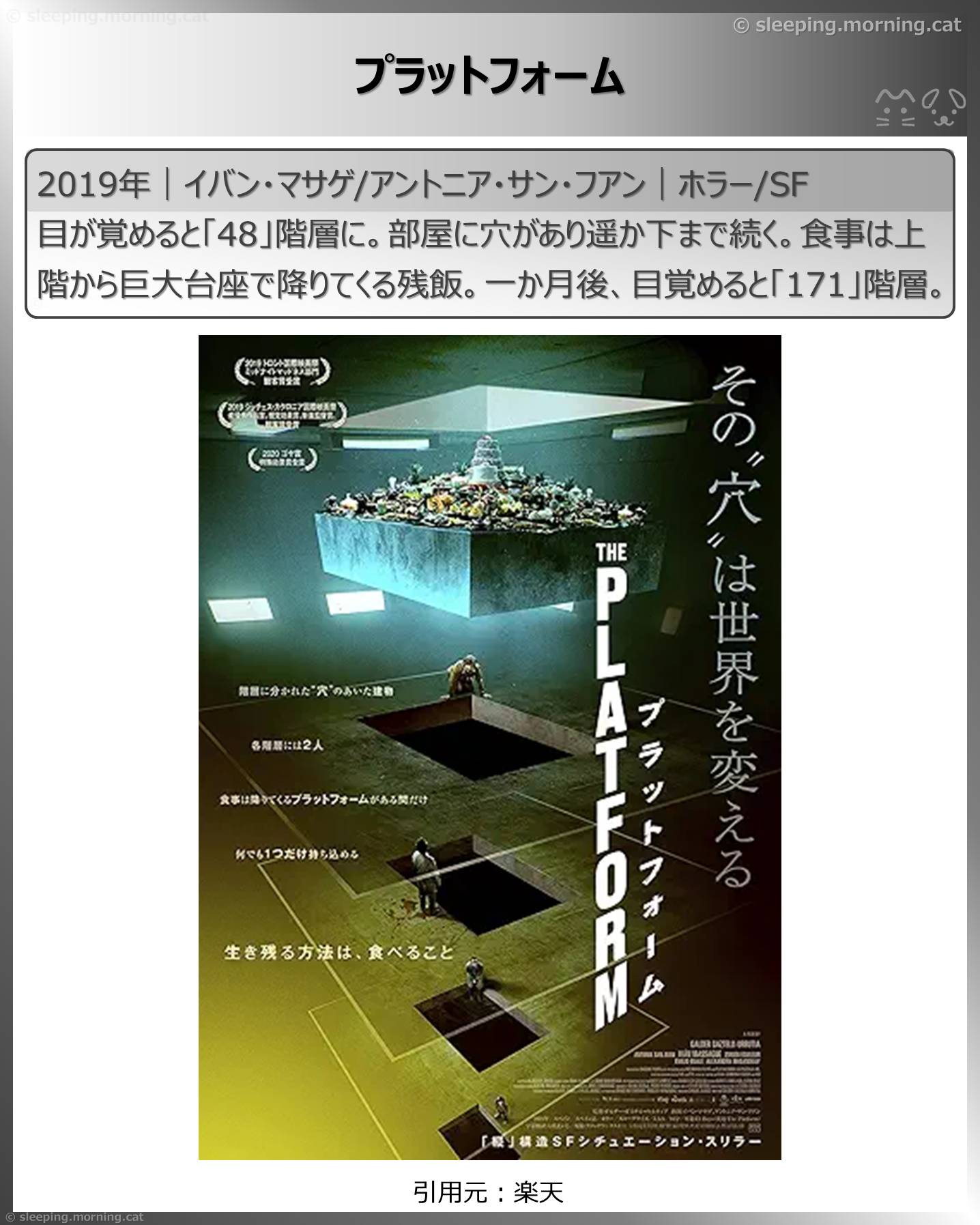 プラットフォーム