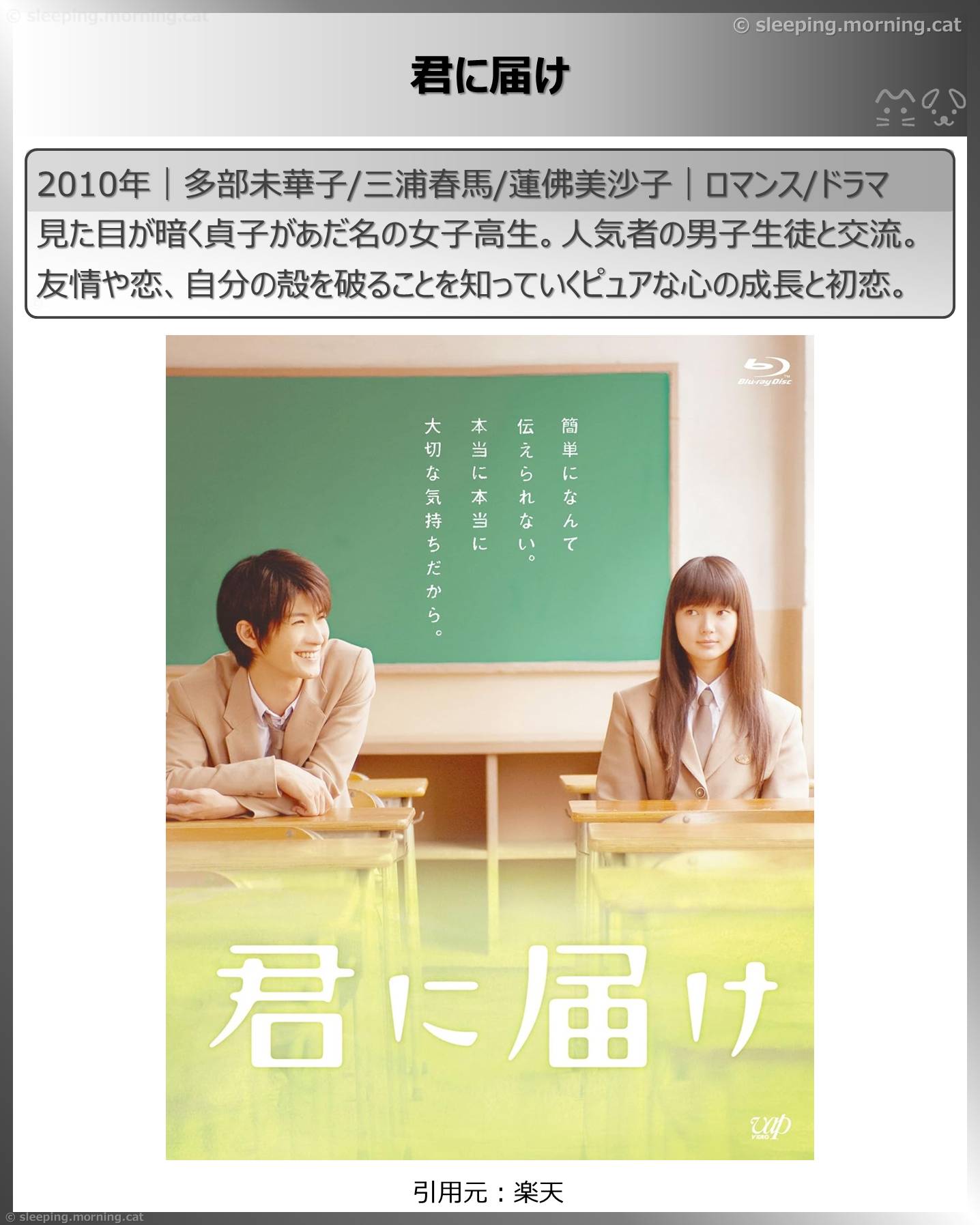 君に届け