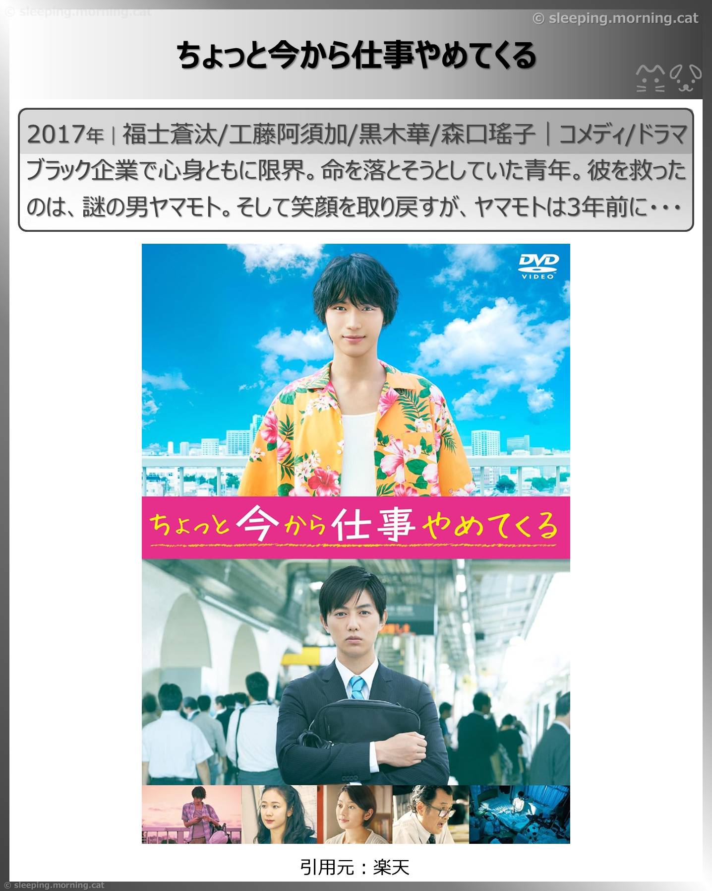 ちょっと今から仕事やめてくる