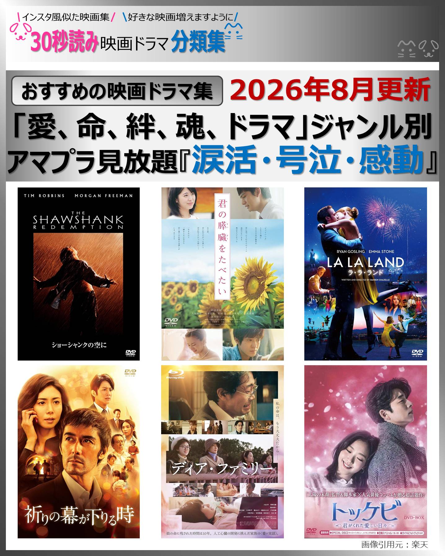 感動 する ドラマ