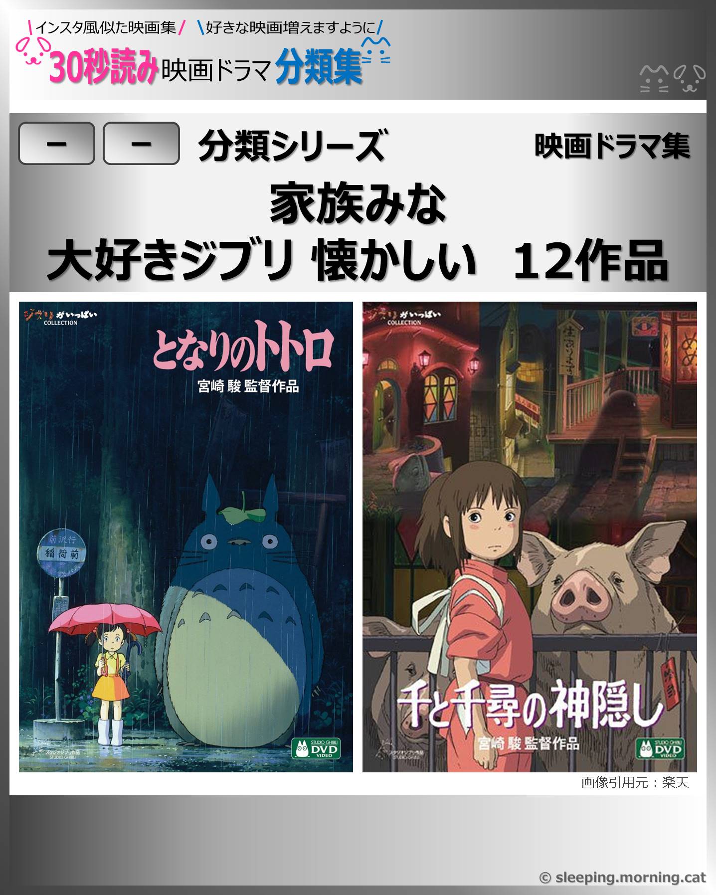 家族みな大好きジブリ懐かしい：映画ドラマの紹介、似た映画ドラマおすすめ教えて