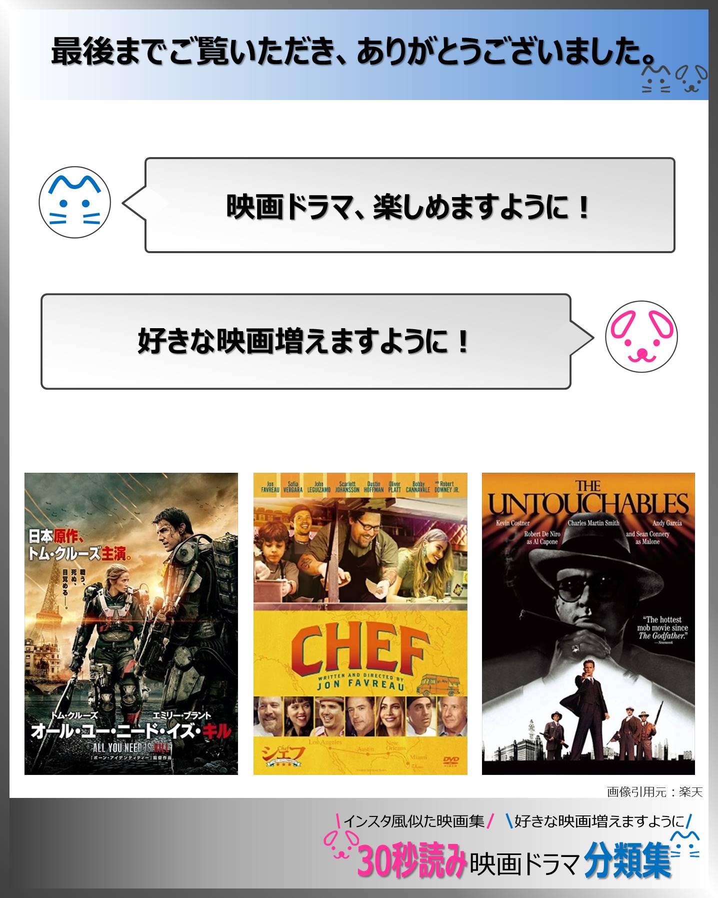 最後の挨拶